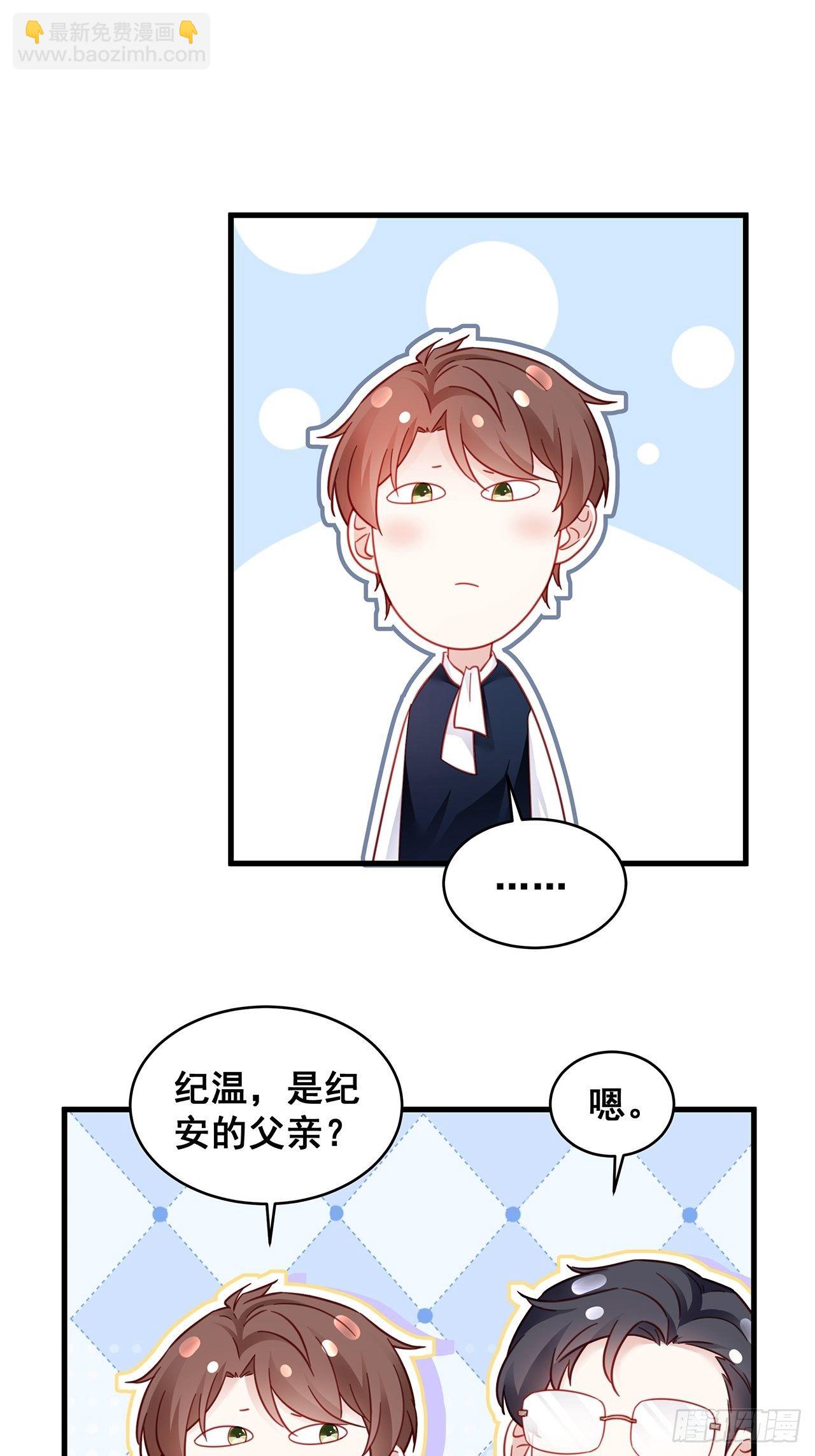 🍤热搜危机 021 惊天大瓜！ 第38页