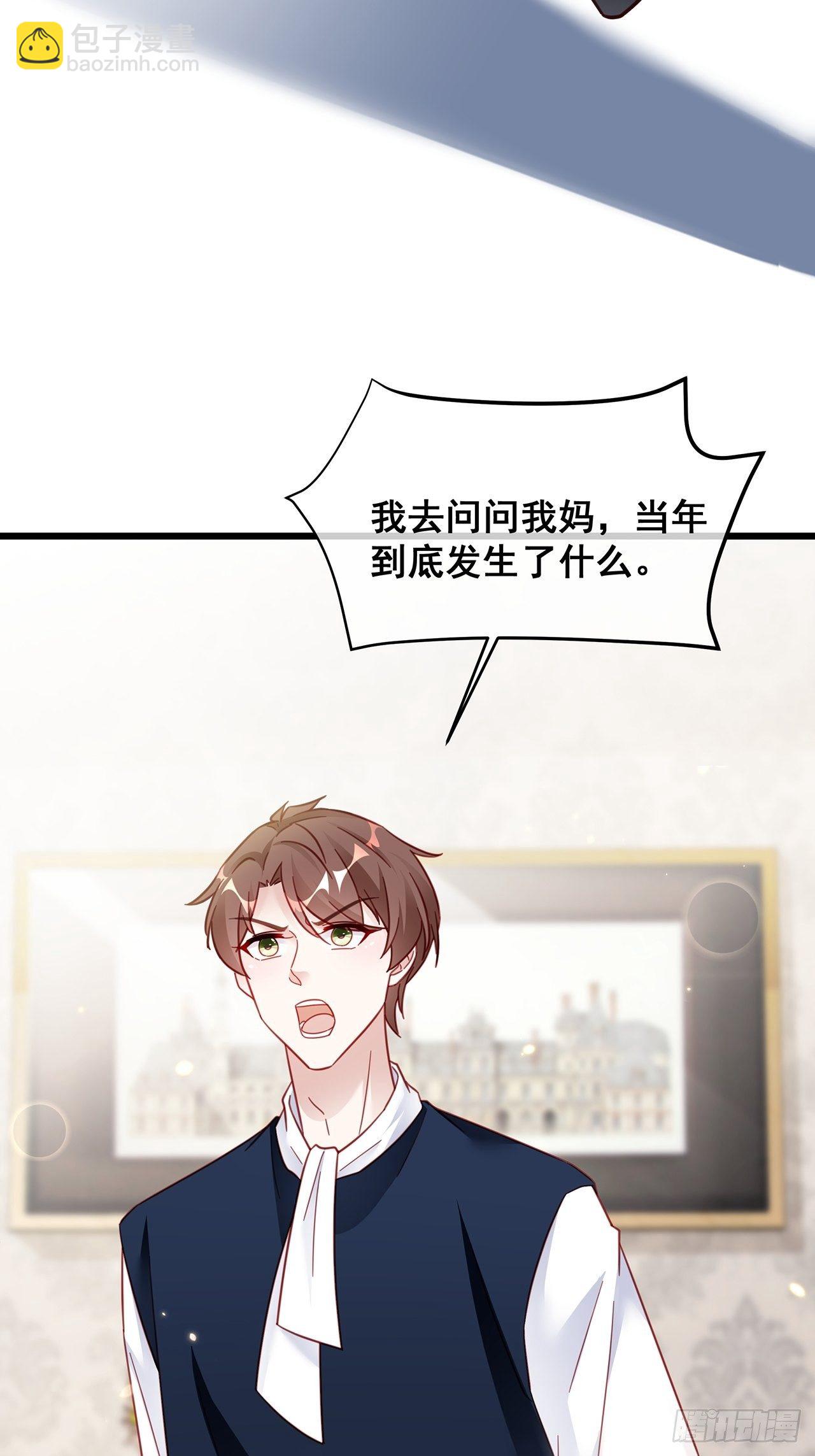 🍤热搜危机 021 惊天大瓜！ 第42页