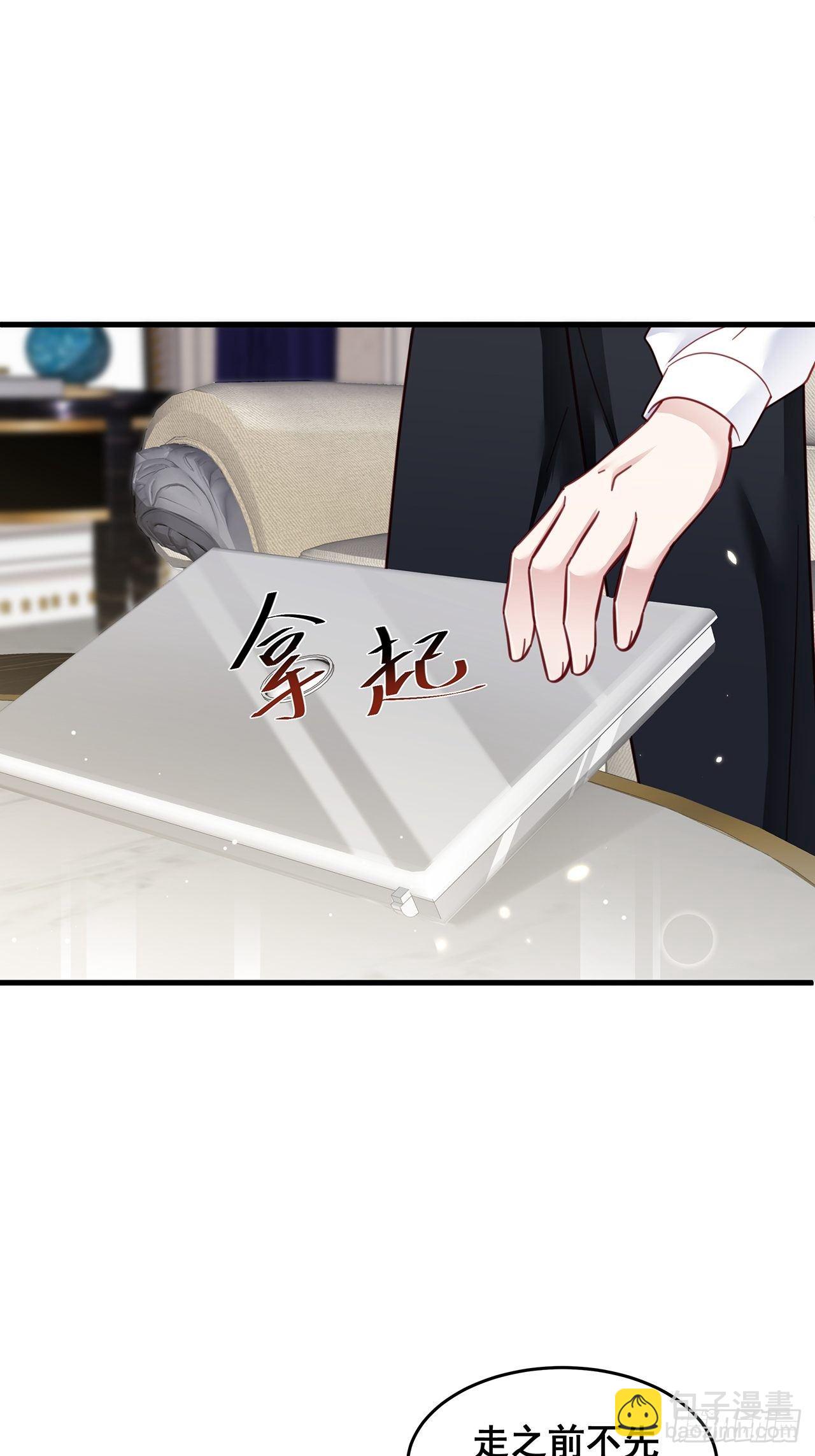 🍤热搜危机 021 惊天大瓜！ 第44页