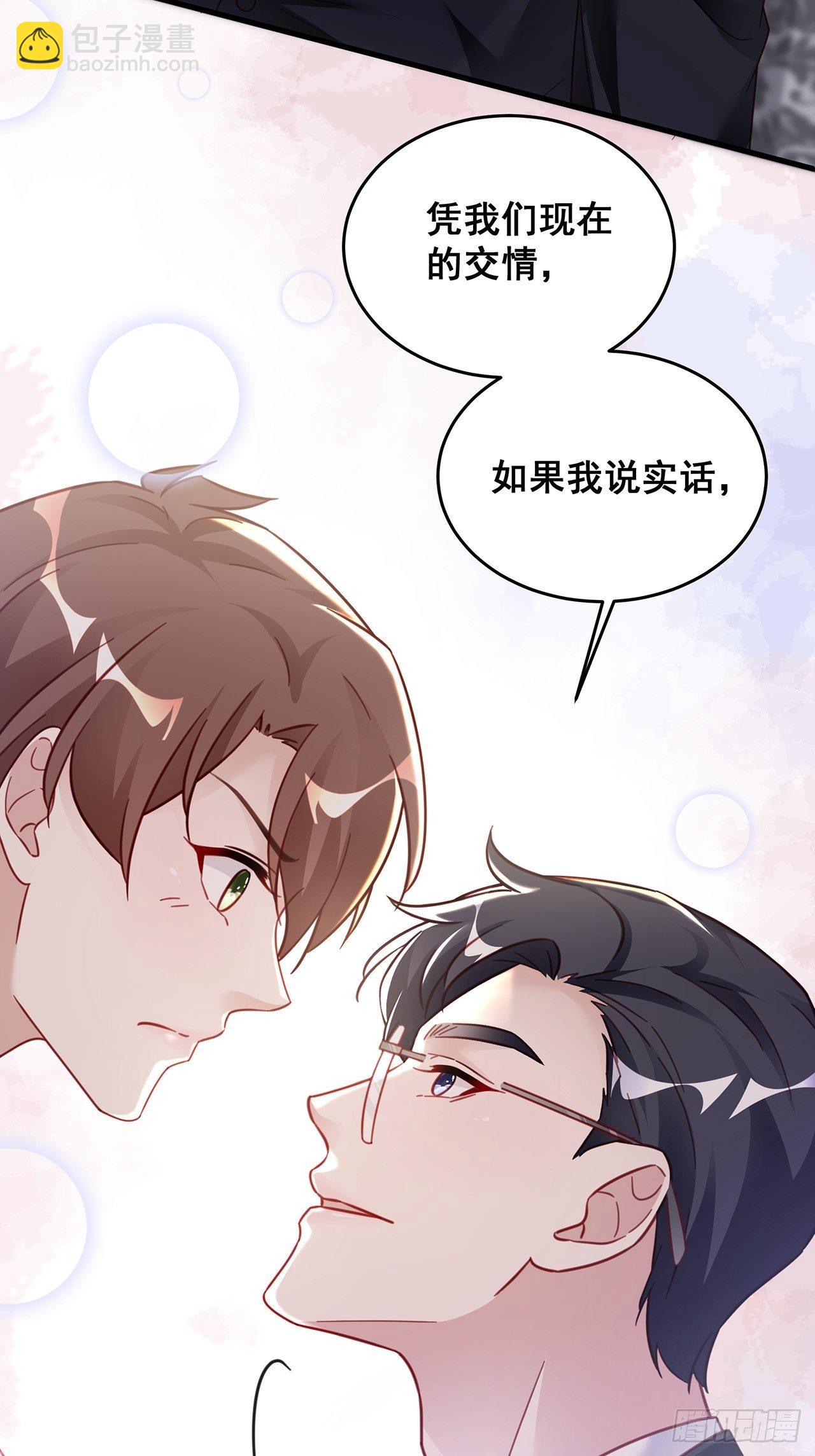 🍤热搜危机 021 惊天大瓜！ 第49页