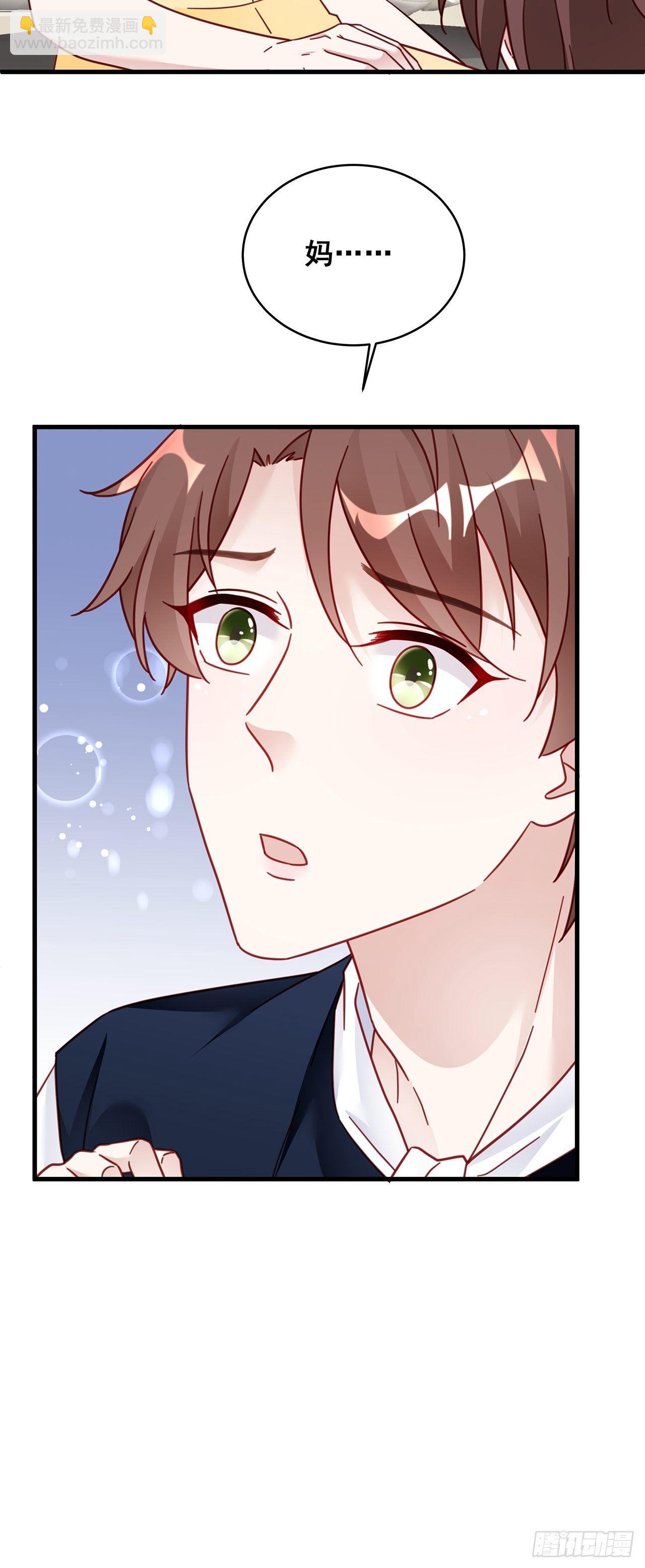 🍤热搜危机 023 谁能拒绝小狗狗！ 第19页