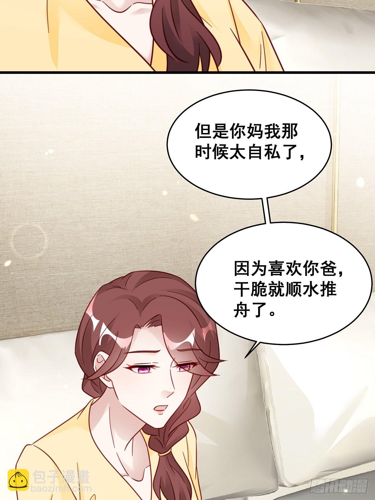 🍤热搜危机 023 谁能拒绝小狗狗！ 第21页
