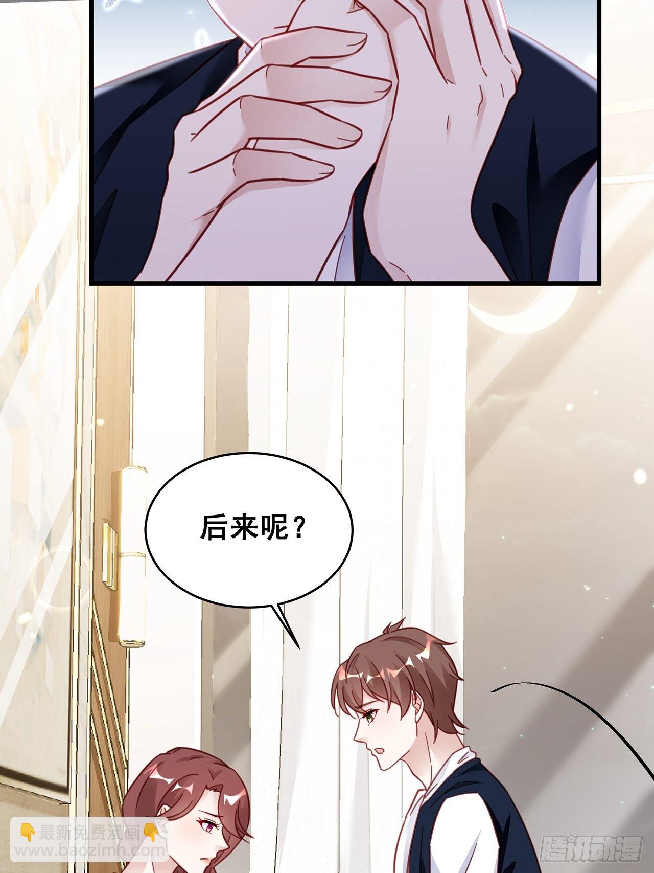 🍤热搜危机 023 谁能拒绝小狗狗！ 第23页
