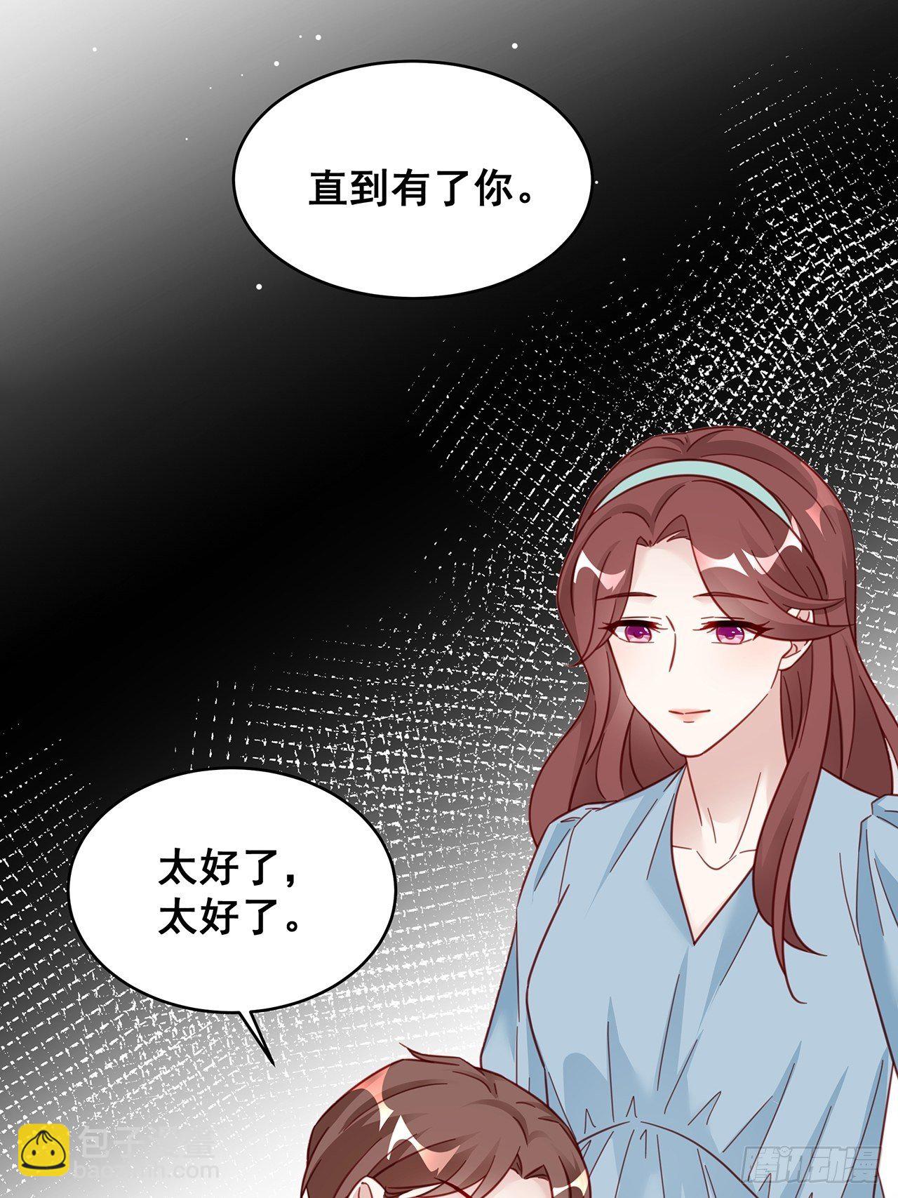 🍤热搜危机 023 谁能拒绝小狗狗！ 第26页