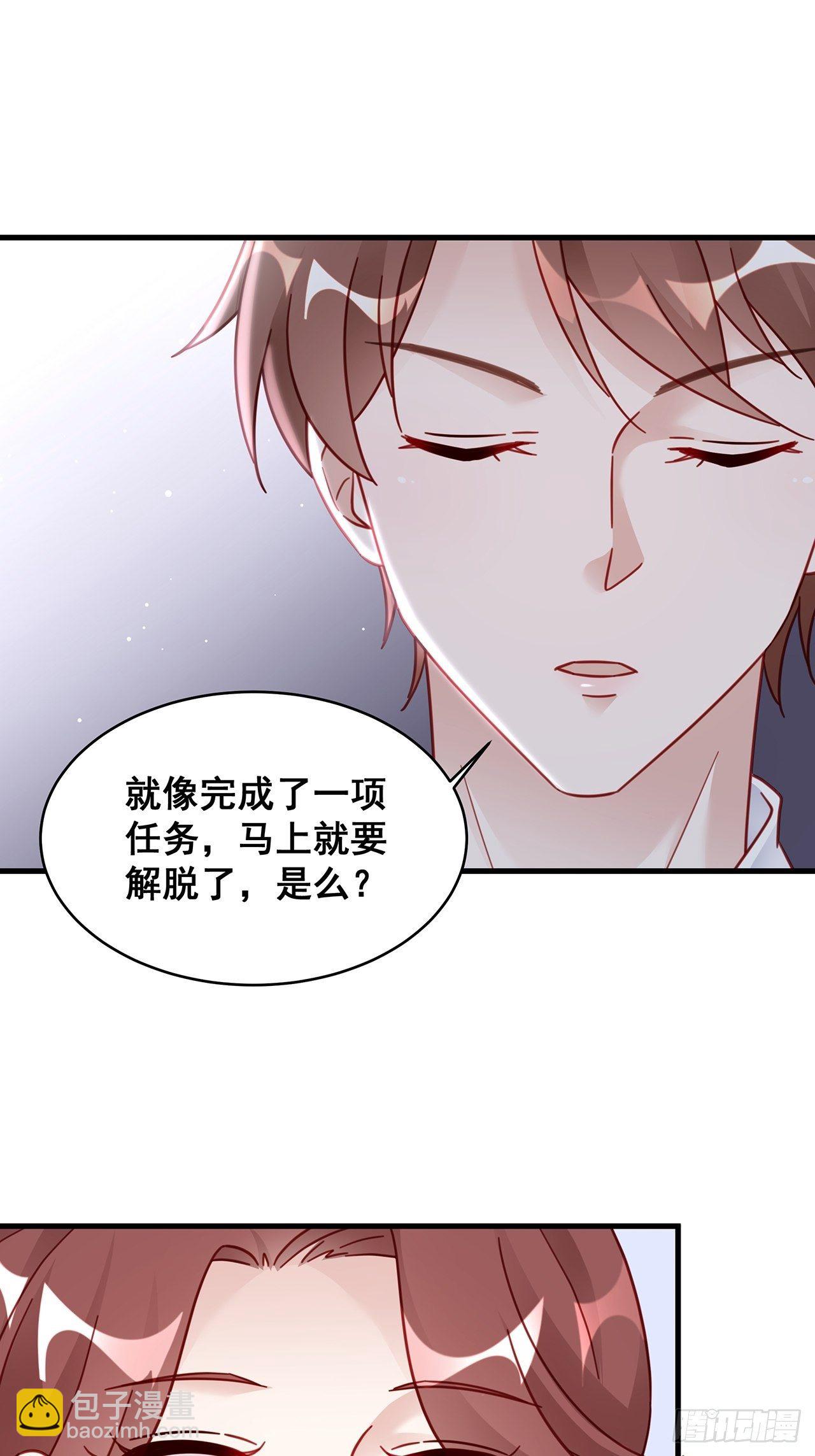 🍤热搜危机 023 谁能拒绝小狗狗！ 第29页