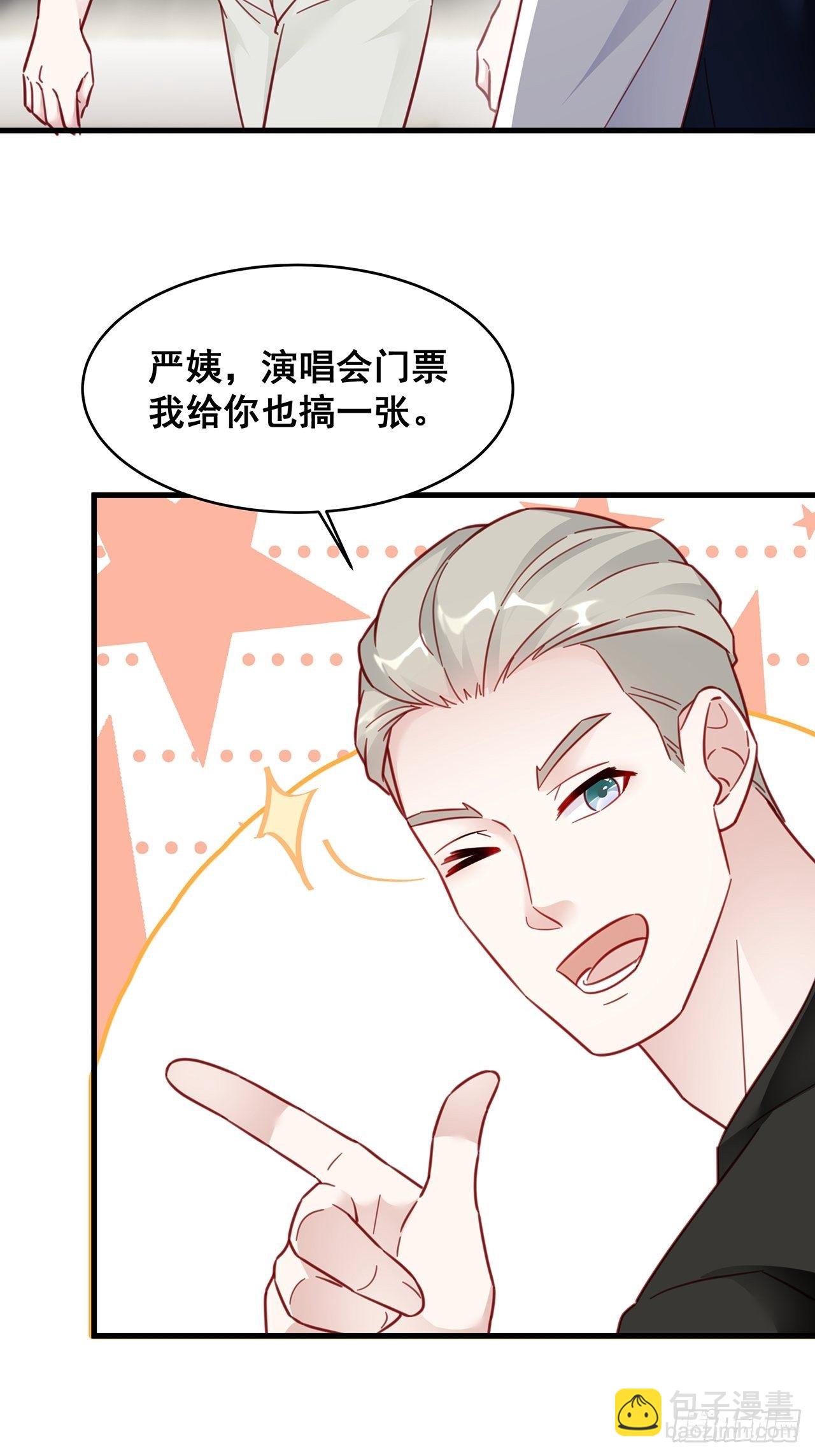 🍤热搜危机 023 谁能拒绝小狗狗！ 第3页