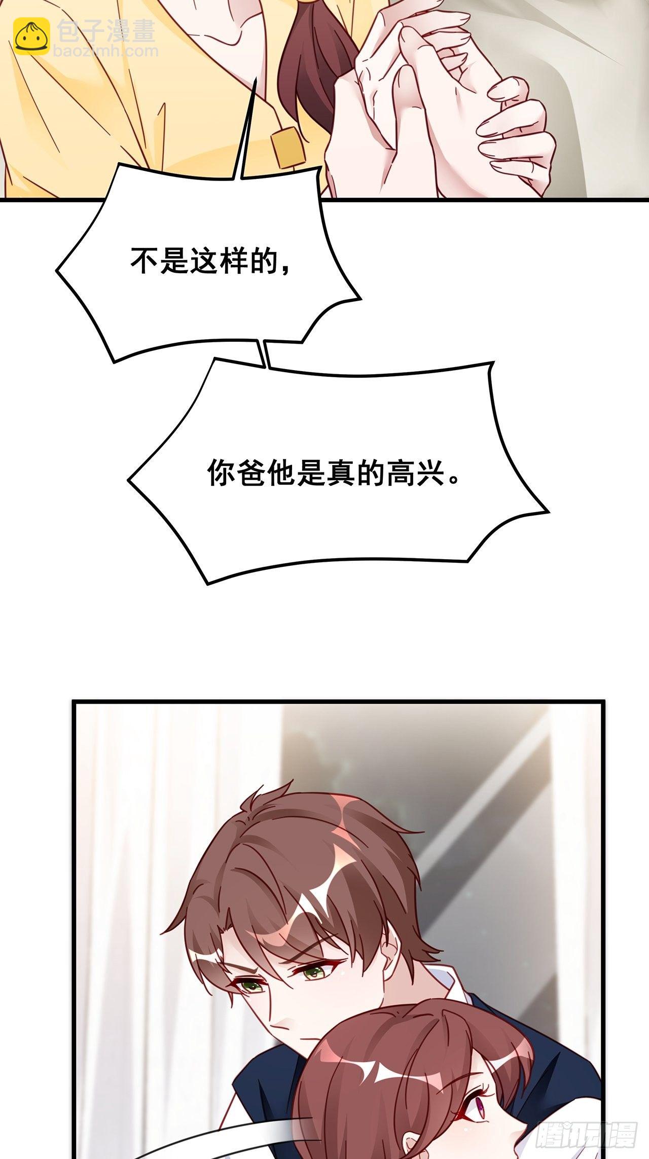 🍤热搜危机 023 谁能拒绝小狗狗！ 第31页
