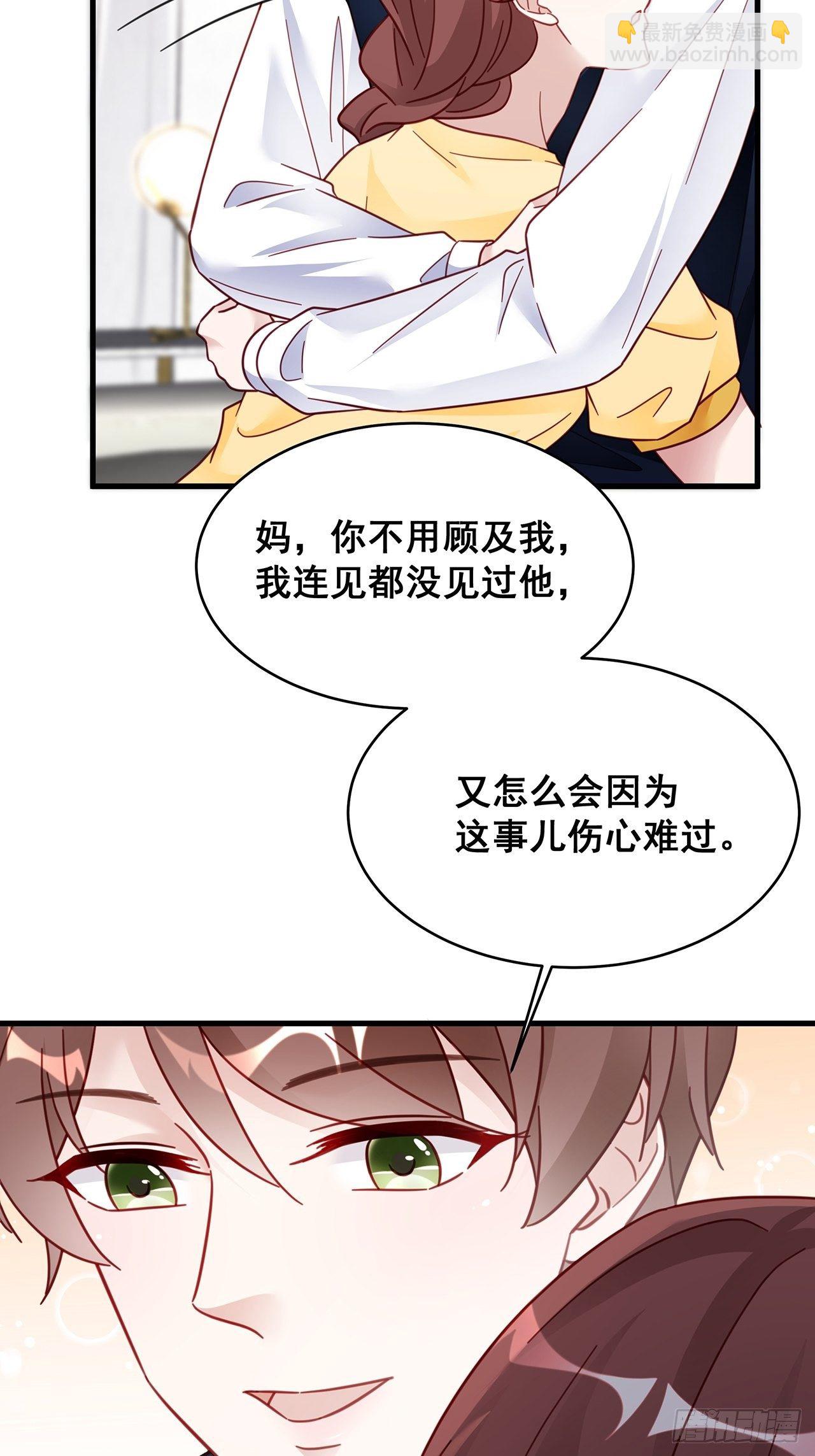 🍤热搜危机 023 谁能拒绝小狗狗！ 第32页