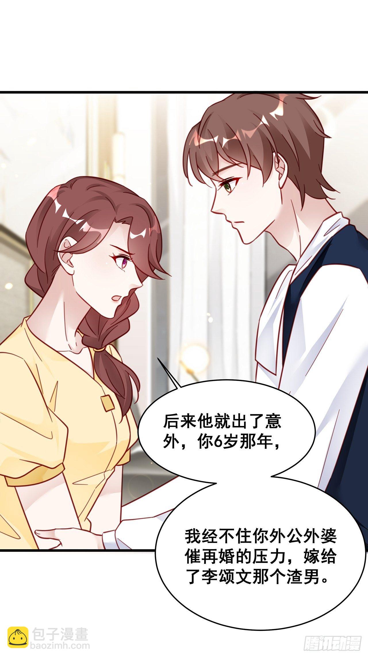 🍤热搜危机 023 谁能拒绝小狗狗！ 第35页