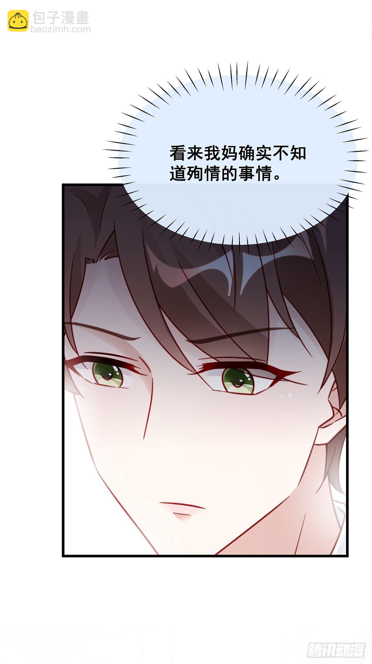 🍤热搜危机 023 谁能拒绝小狗狗！ 第36页