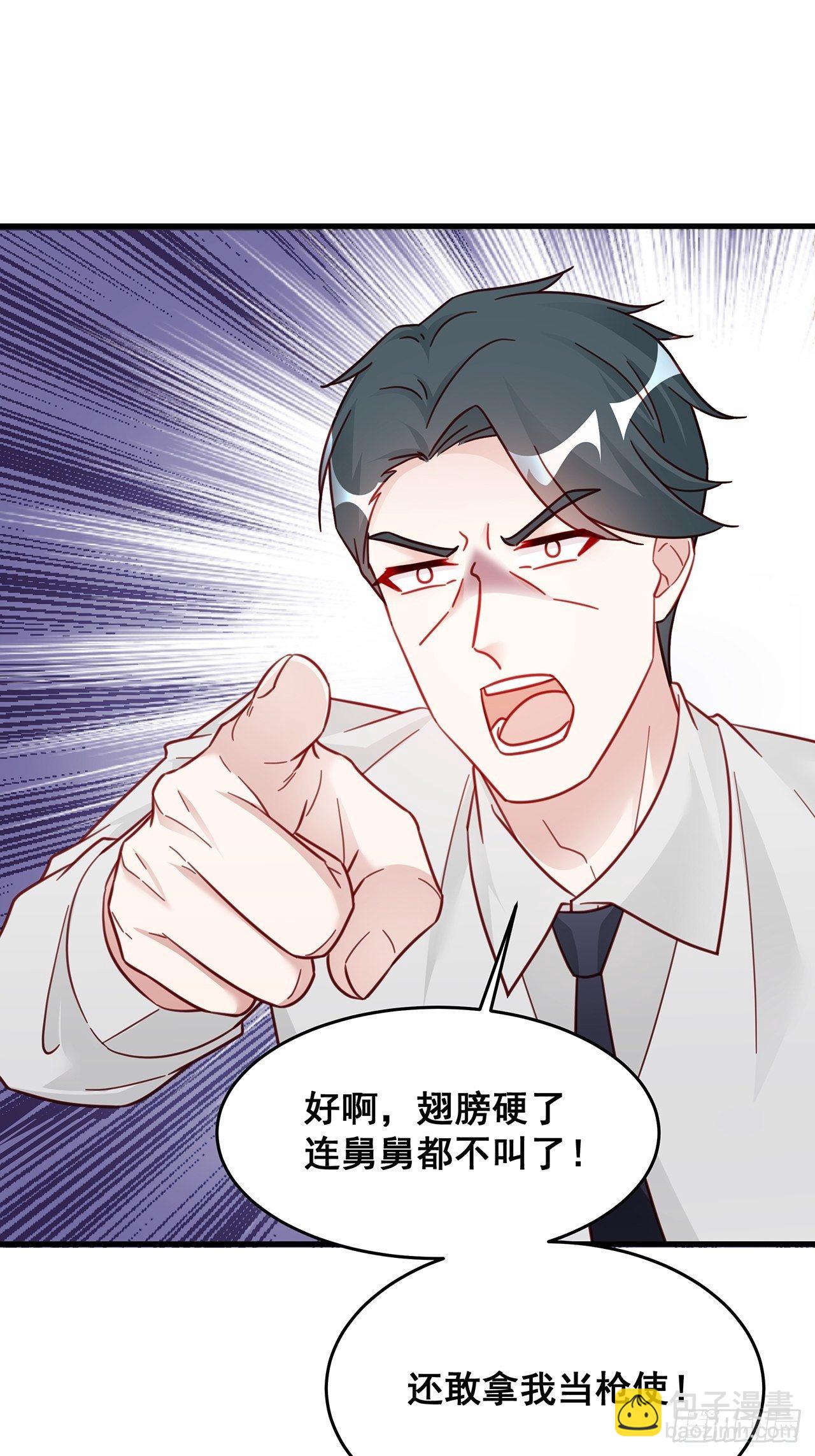 🍤热搜危机 023 谁能拒绝小狗狗！ 第42页