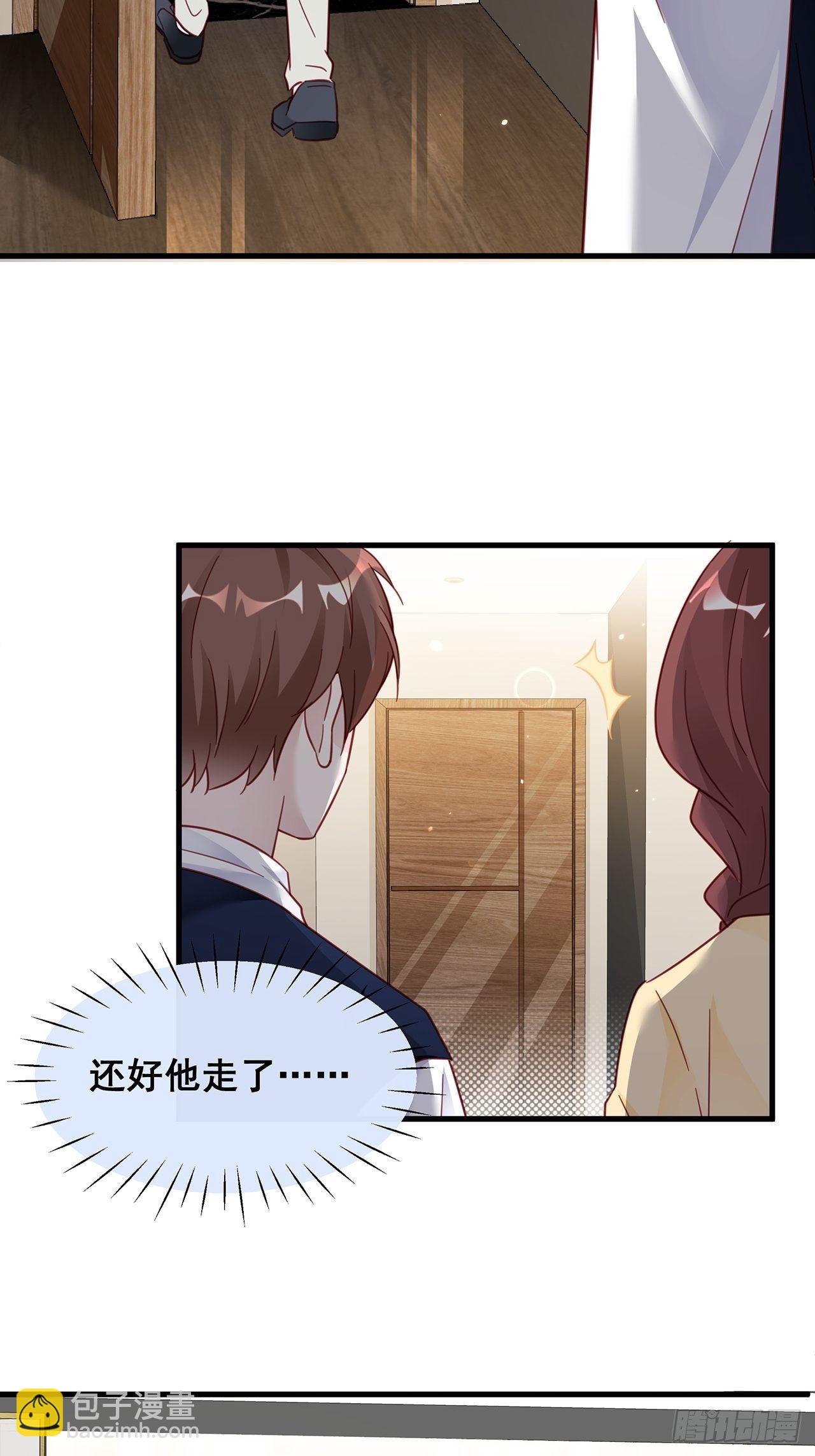 🍤热搜危机 023 谁能拒绝小狗狗！ 第6页