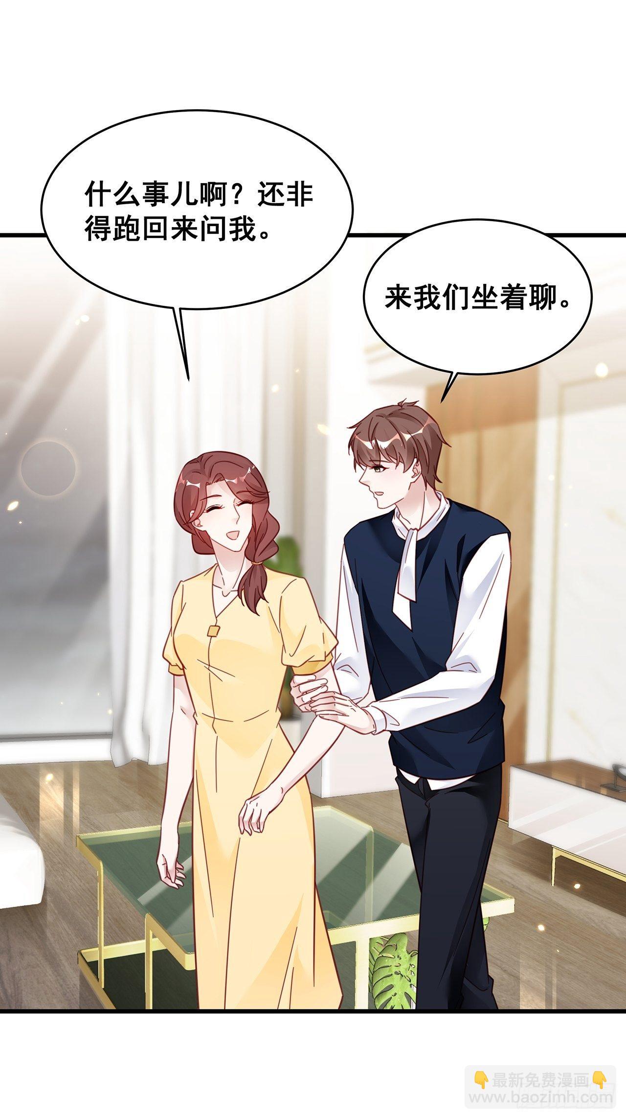 🍤热搜危机 023 谁能拒绝小狗狗！ 第8页