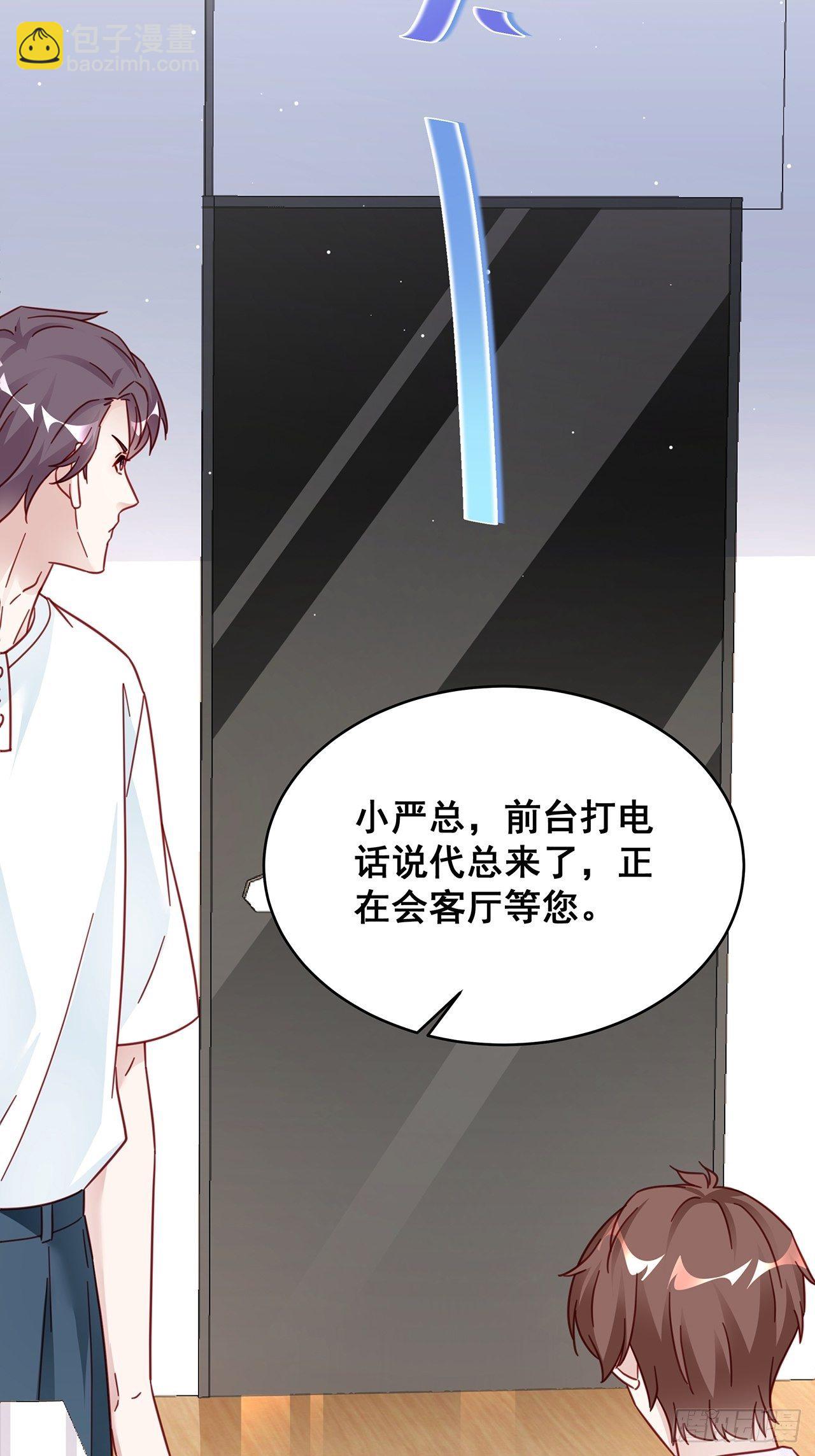 🍤热搜危机 025 哥哥，真的是你！ 第18页