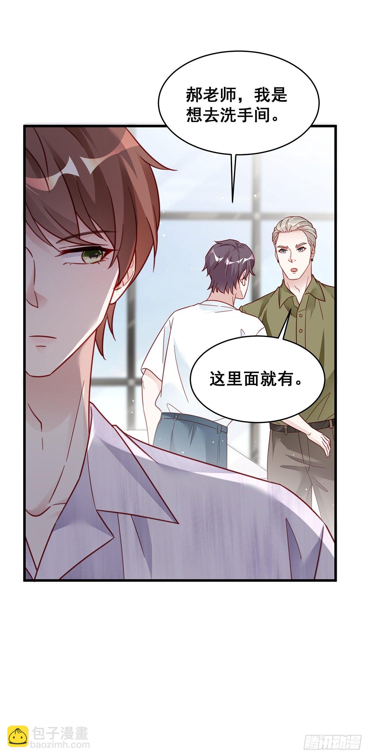 🍤热搜危机 025 哥哥，真的是你！ 第25页