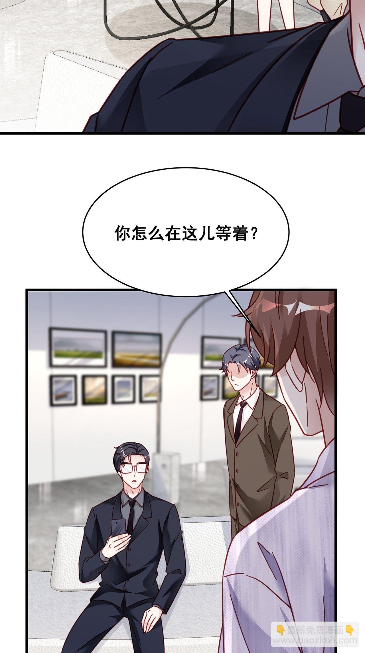 🍤热搜危机 025 哥哥，真的是你！ 第29页