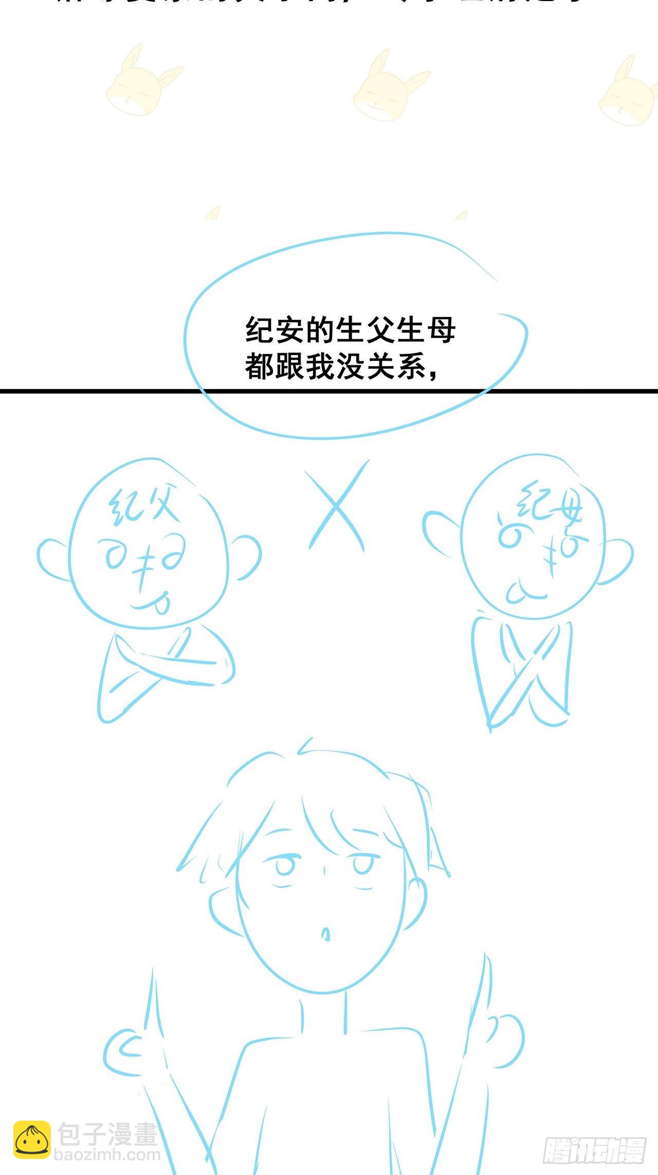 🍤热搜危机 025 哥哥，真的是你！ 第43页