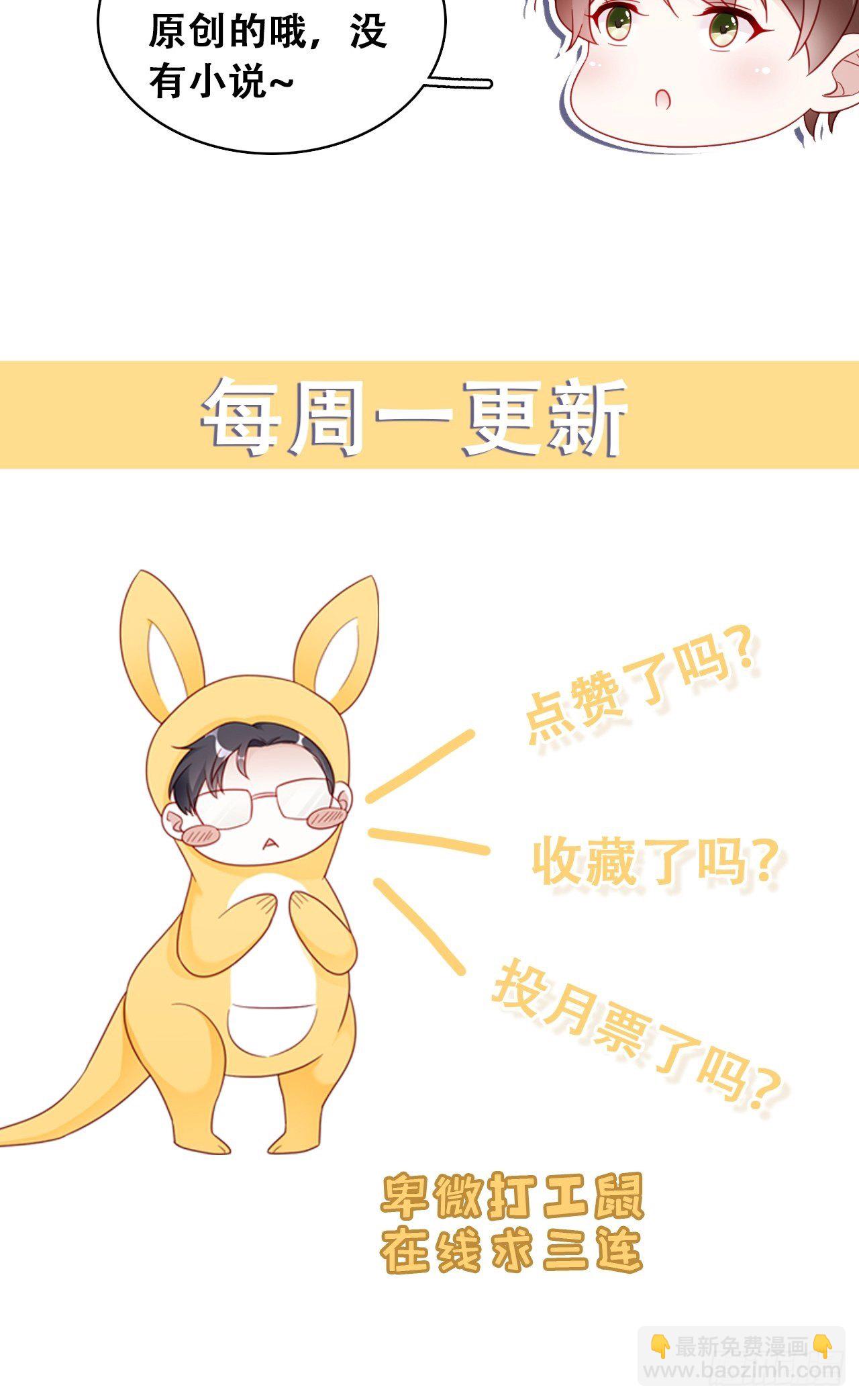 🍤热搜危机 025 哥哥，真的是你！ 第45页