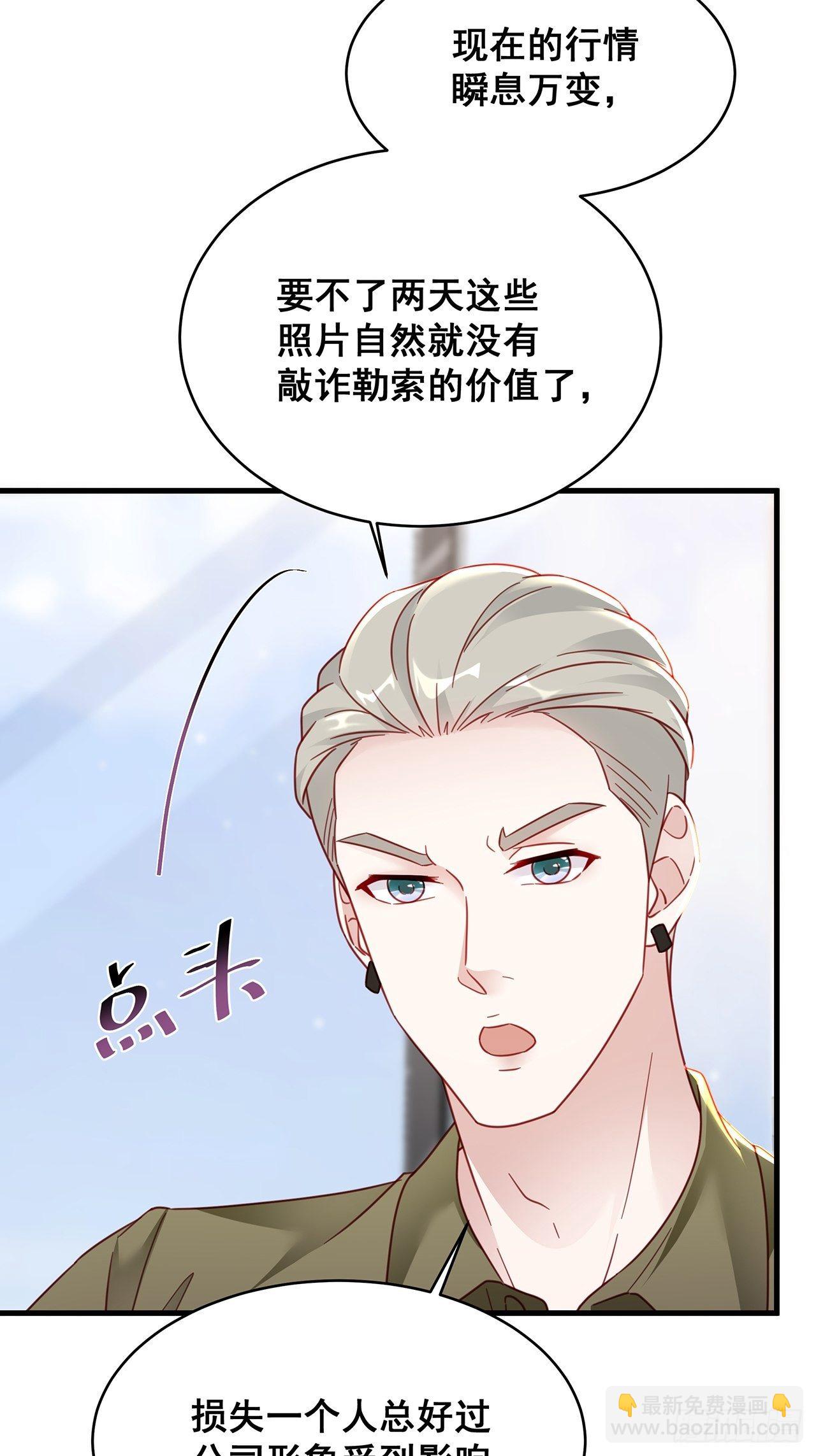 🍤热搜危机 025 哥哥，真的是你！ 第5页