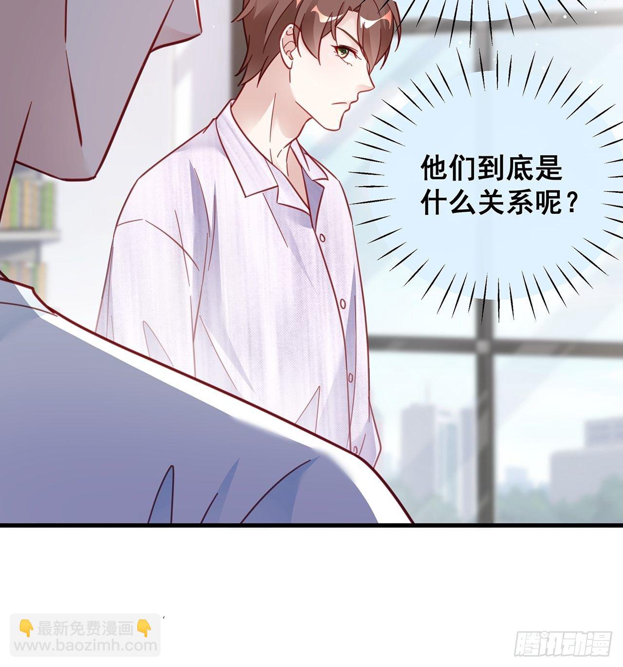 🍤热搜危机 025 哥哥，真的是你！ 第7页