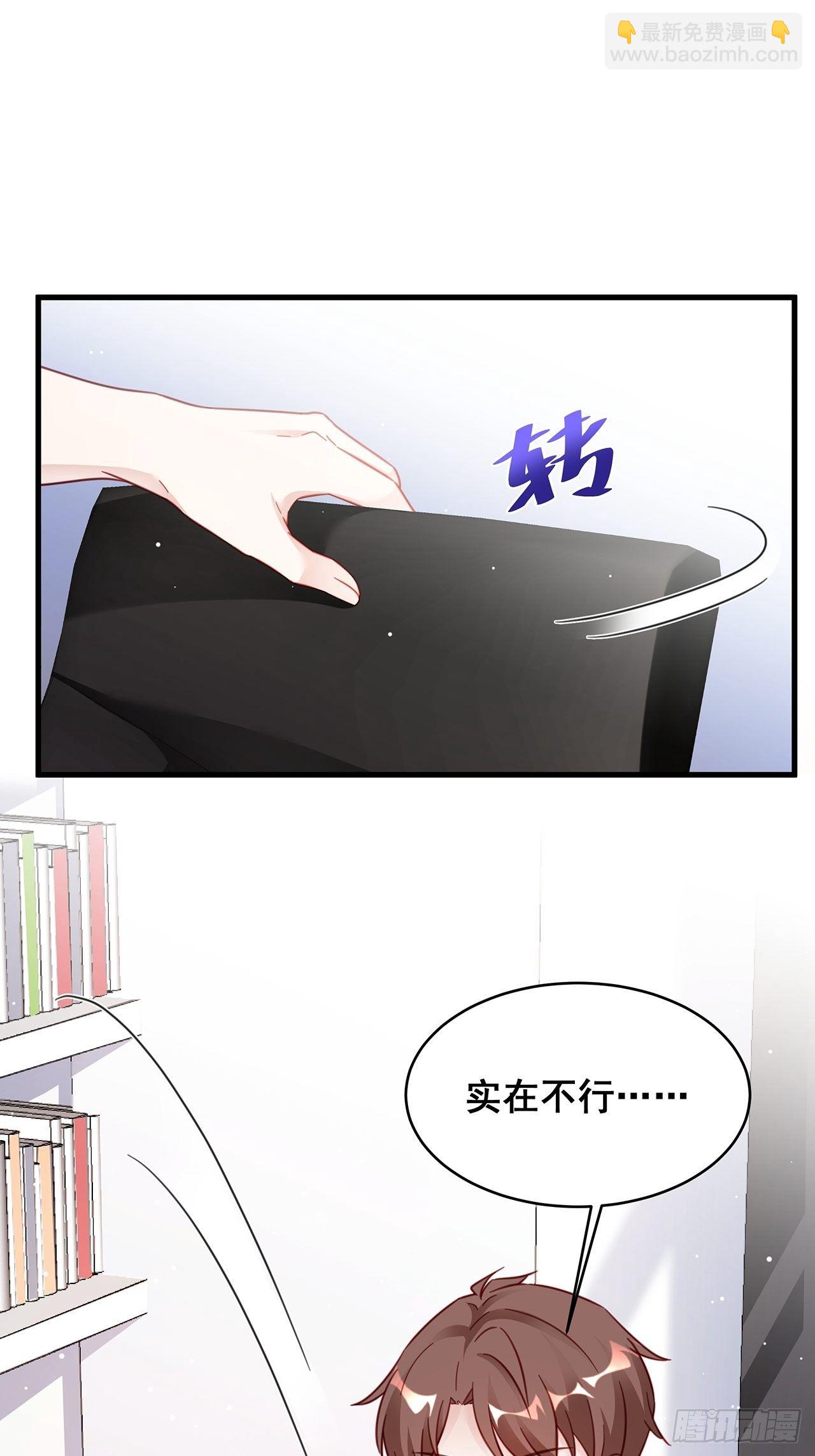 🍤热搜危机 025 哥哥，真的是你！ 第8页