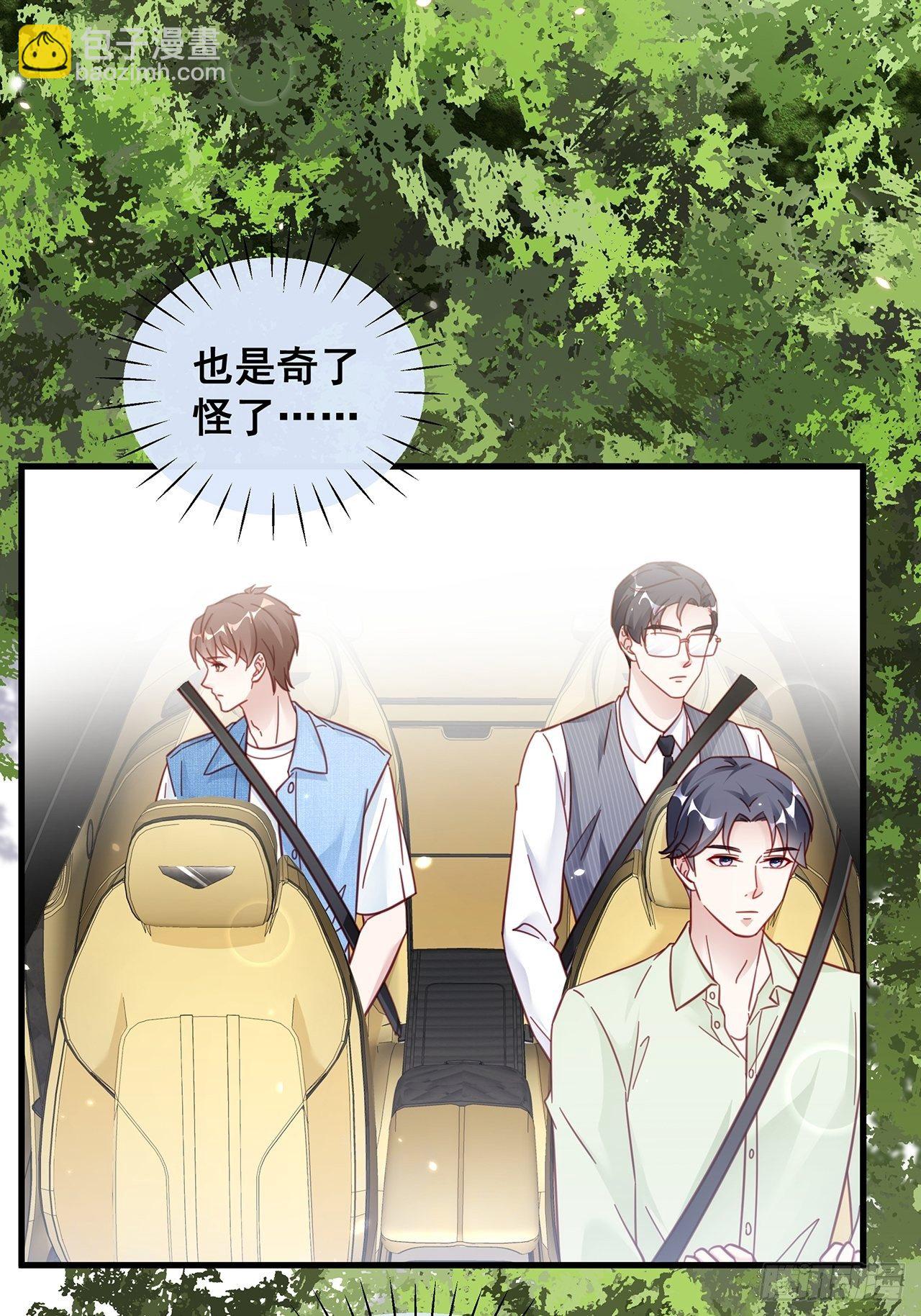 🍤热搜危机 027 荒山野岭孤男寡男 第11页