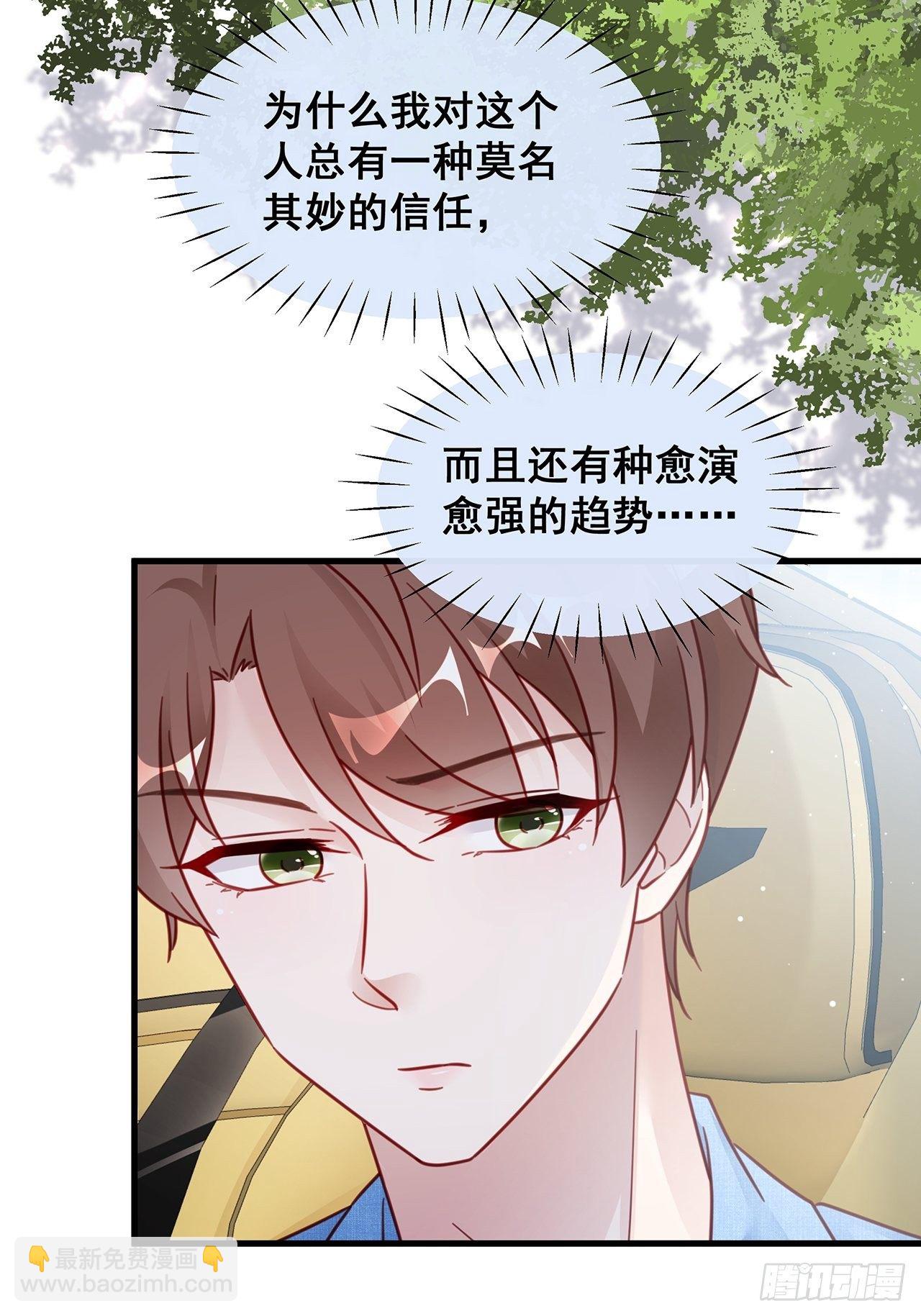 🍤热搜危机 027 荒山野岭孤男寡男 第12页