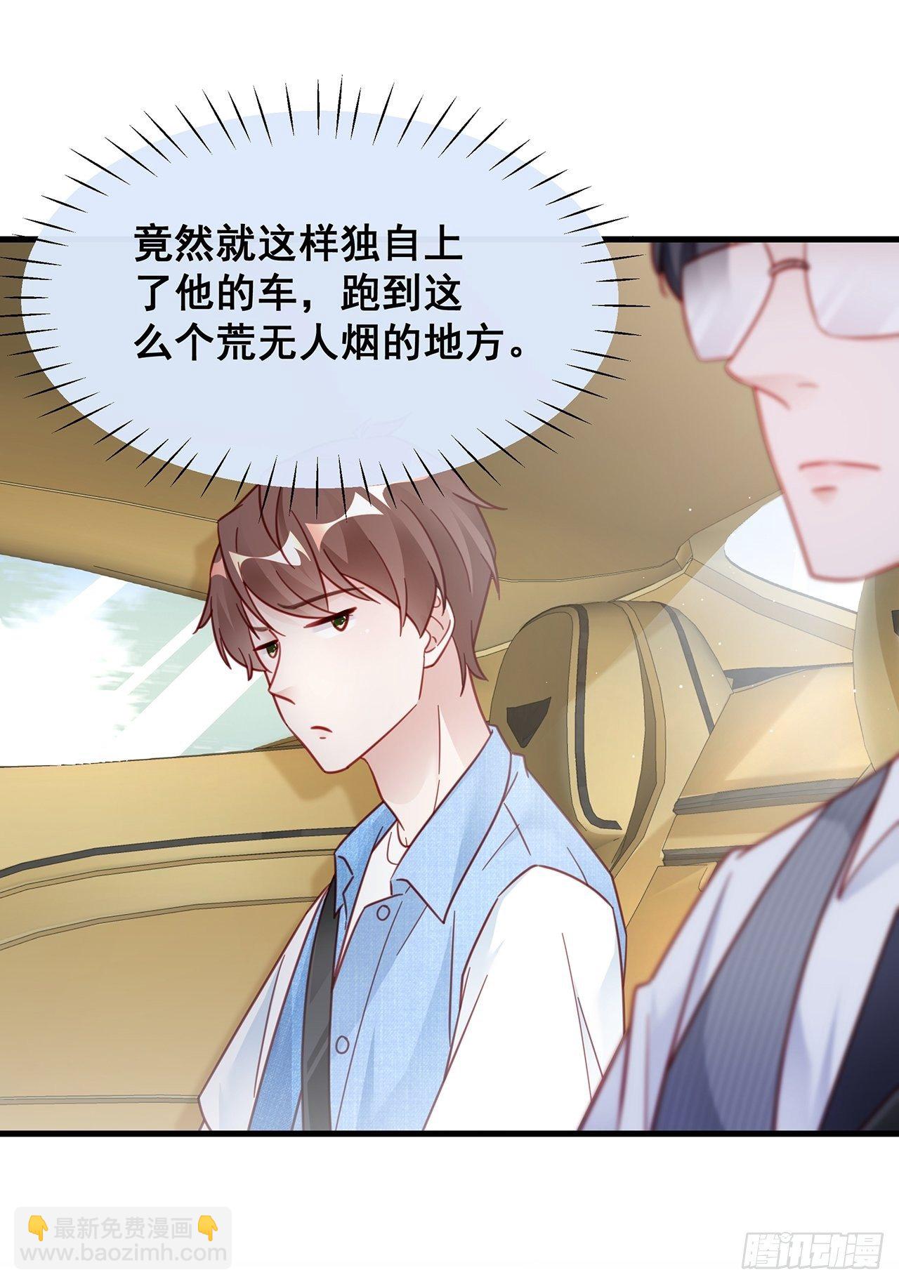 🍤热搜危机 027 荒山野岭孤男寡男 第13页