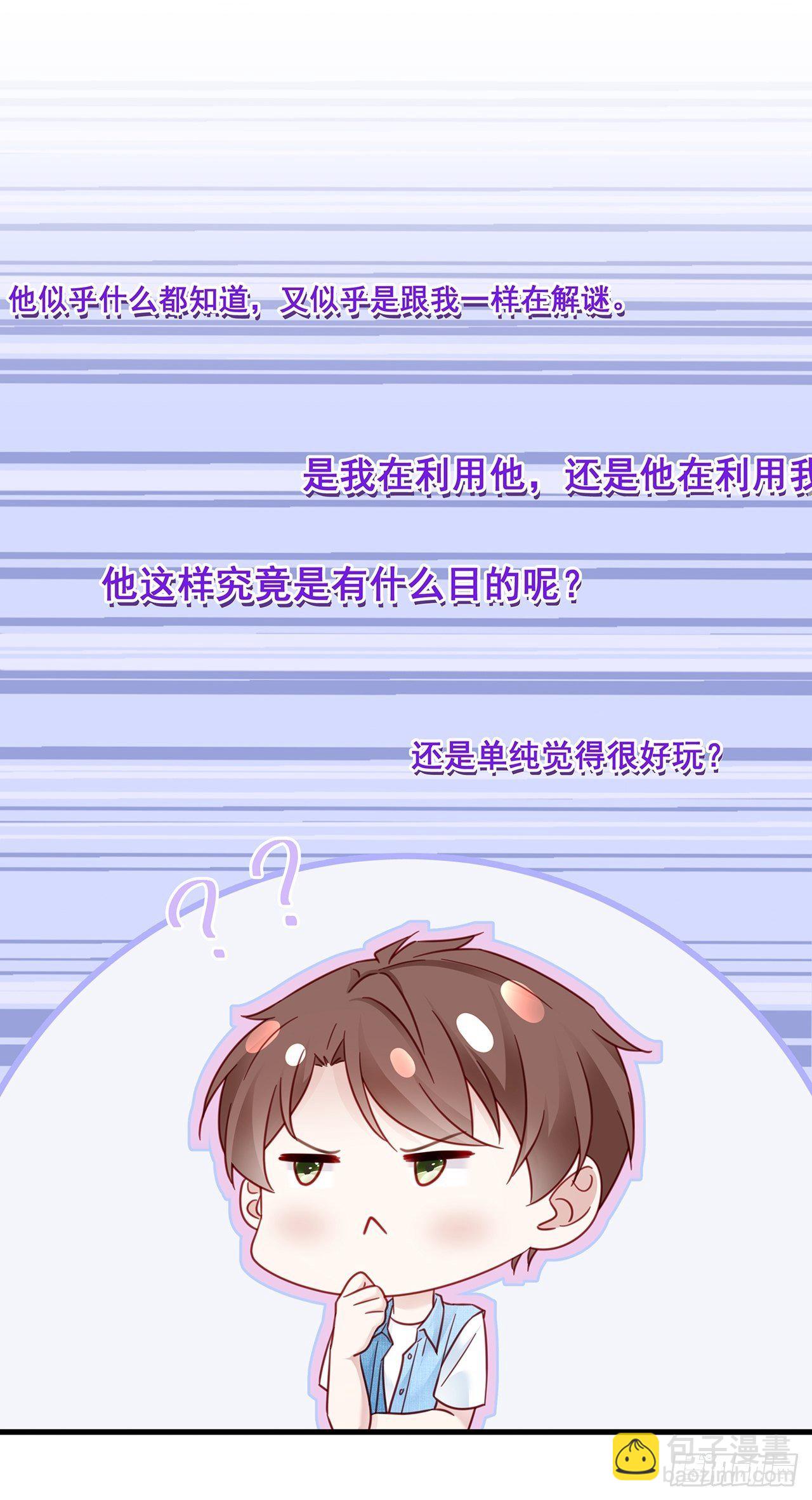 🍤热搜危机 027 荒山野岭孤男寡男 第14页