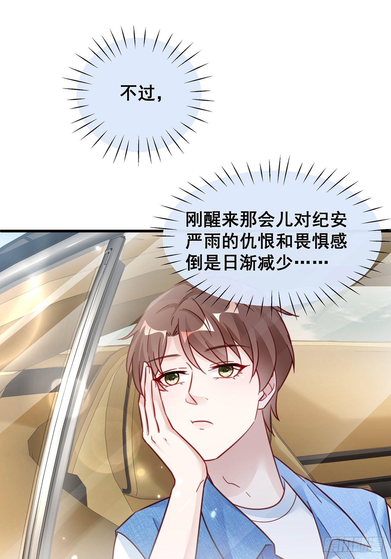 🍤热搜危机 027 荒山野岭孤男寡男 第15页