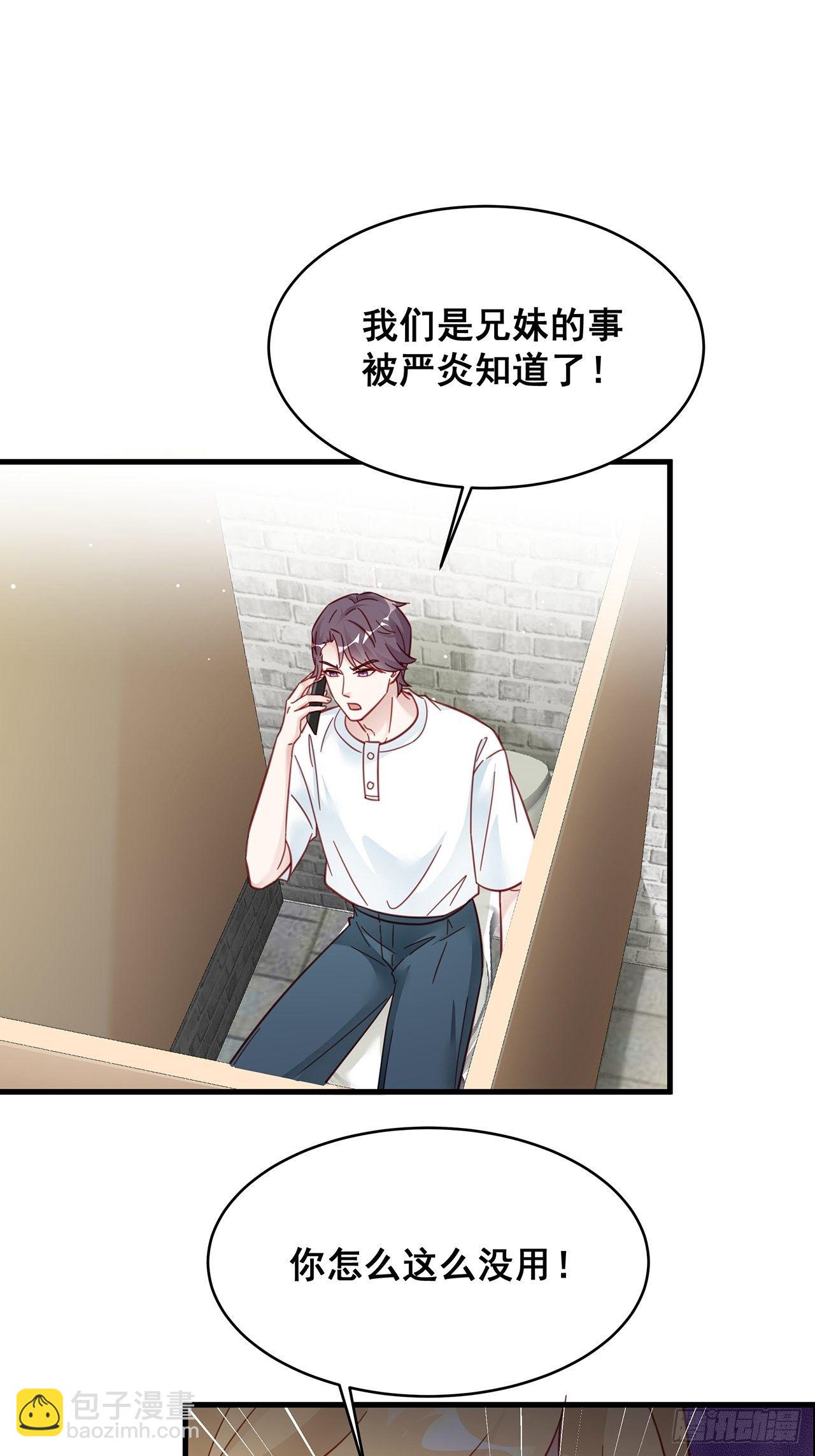 🍤热搜危机 027 荒山野岭孤男寡男 第2页