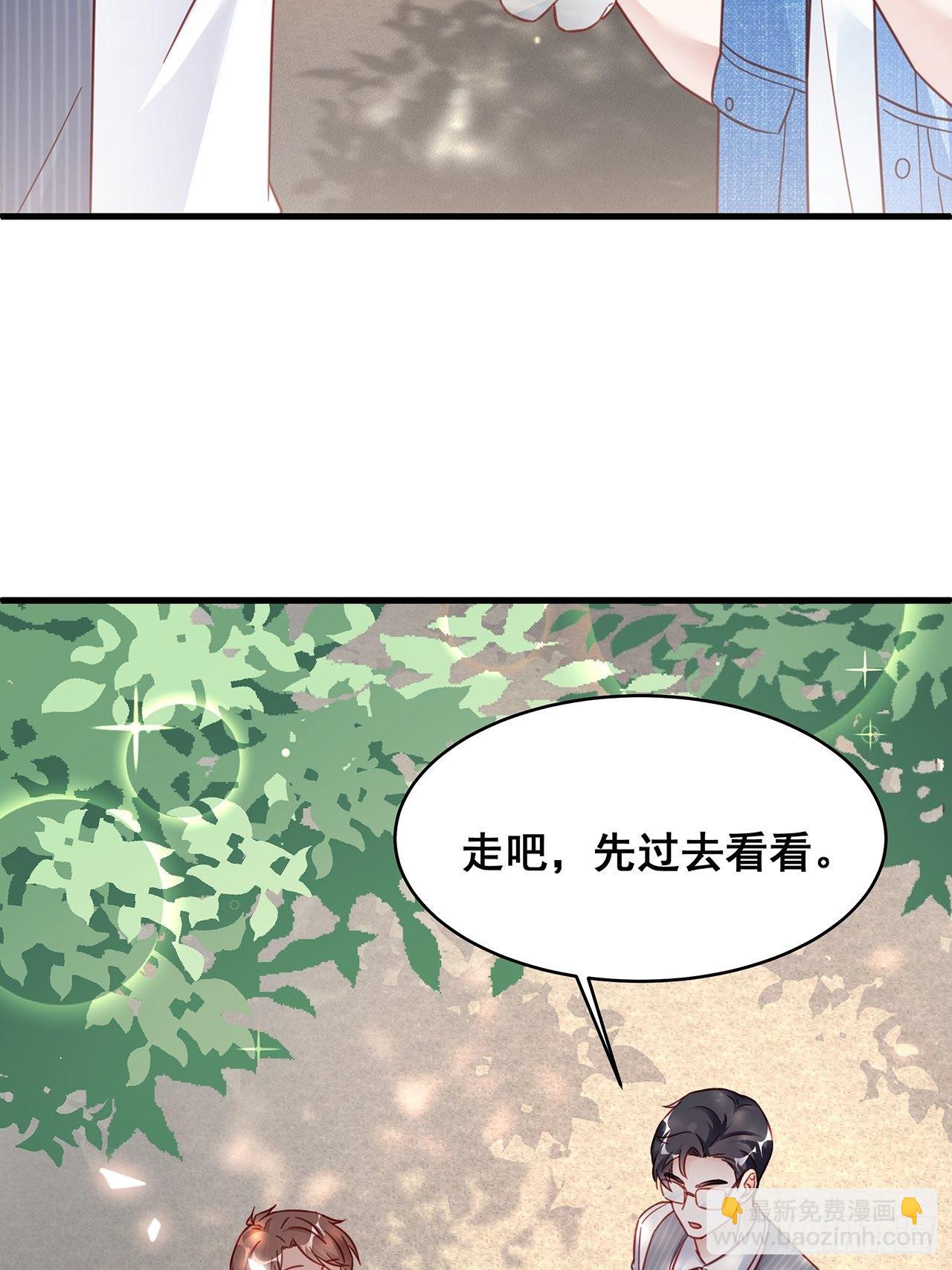 🍤热搜危机 027 荒山野岭孤男寡男 第25页