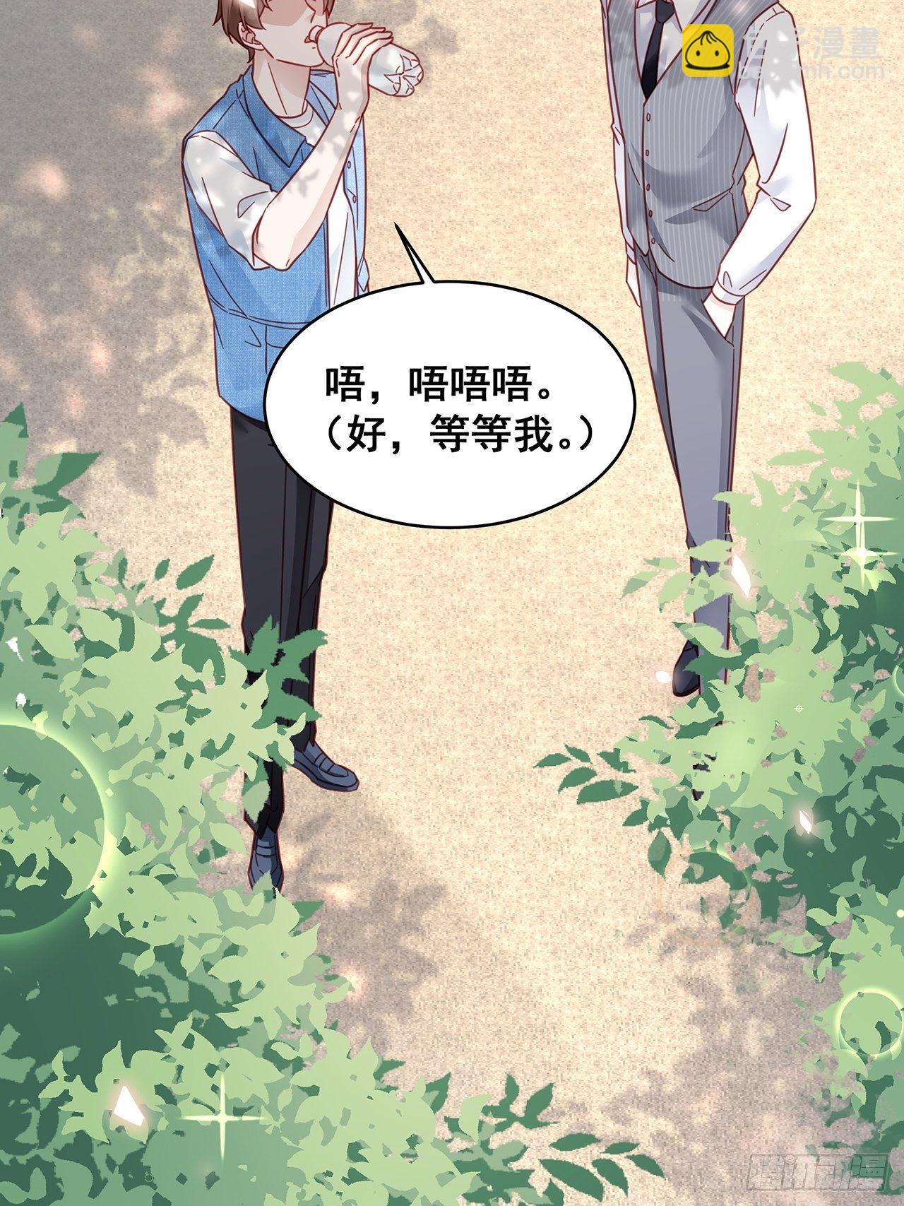 🍤热搜危机 027 荒山野岭孤男寡男 第26页