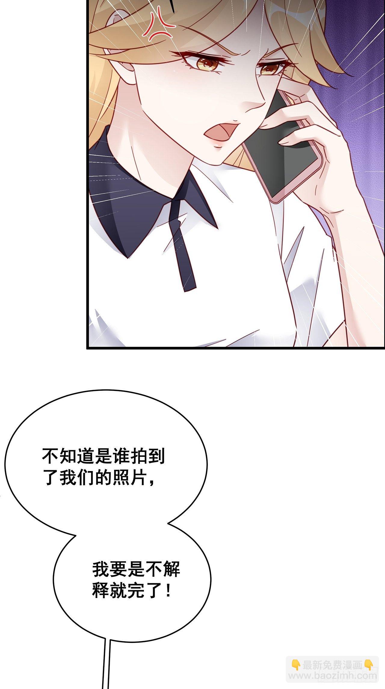 🍤热搜危机 027 荒山野岭孤男寡男 第3页