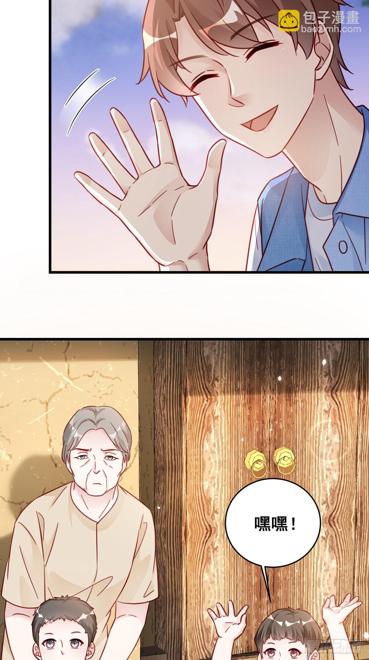 🍤热搜危机 027 荒山野岭孤男寡男 第30页