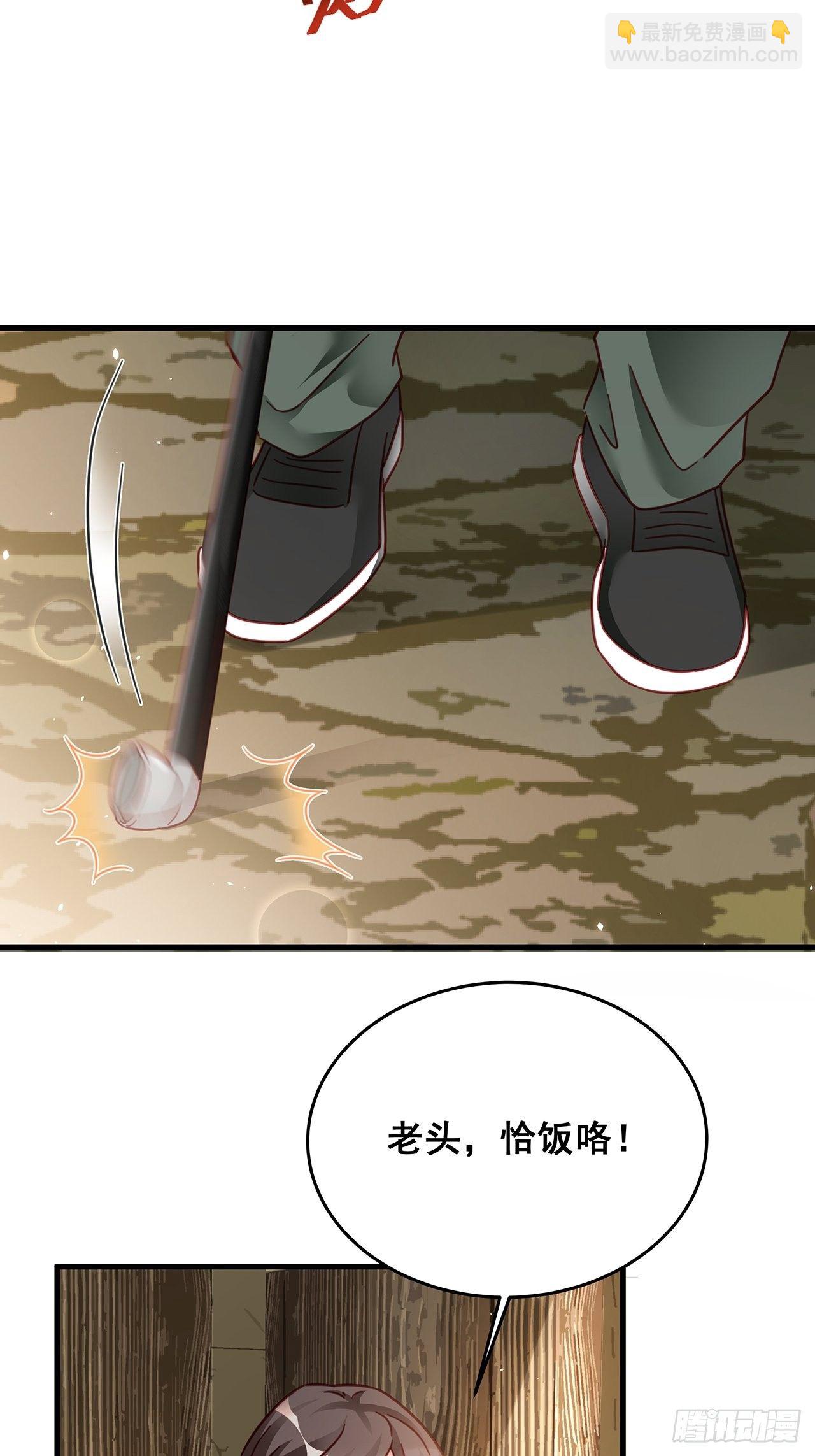 🍤热搜危机 027 荒山野岭孤男寡男 第39页