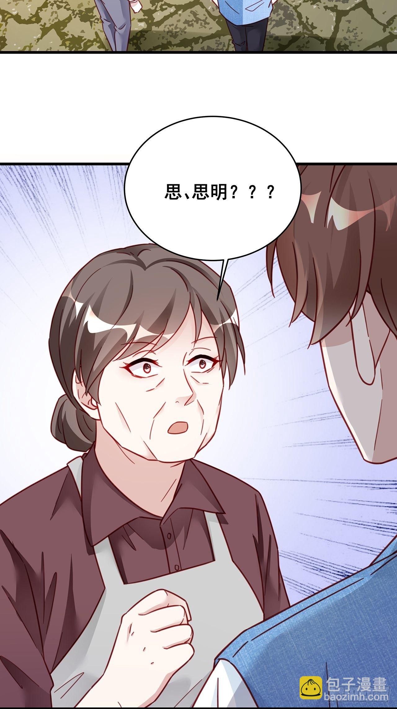 🍤热搜危机 027 荒山野岭孤男寡男 第43页
