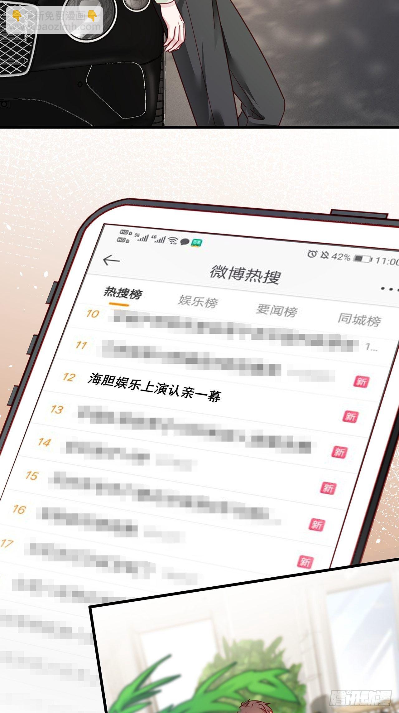 🍤热搜危机 027 荒山野岭孤男寡男 第46页
