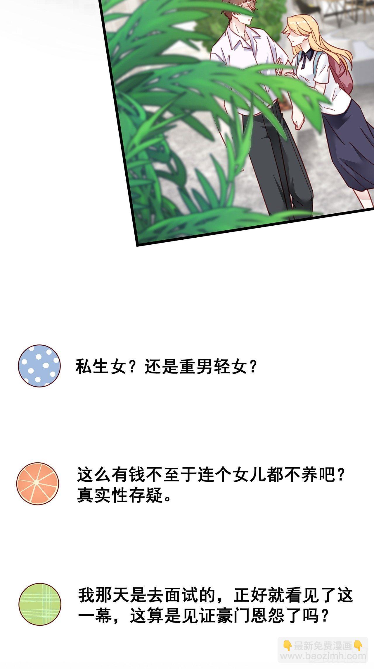 🍤热搜危机 027 荒山野岭孤男寡男 第47页