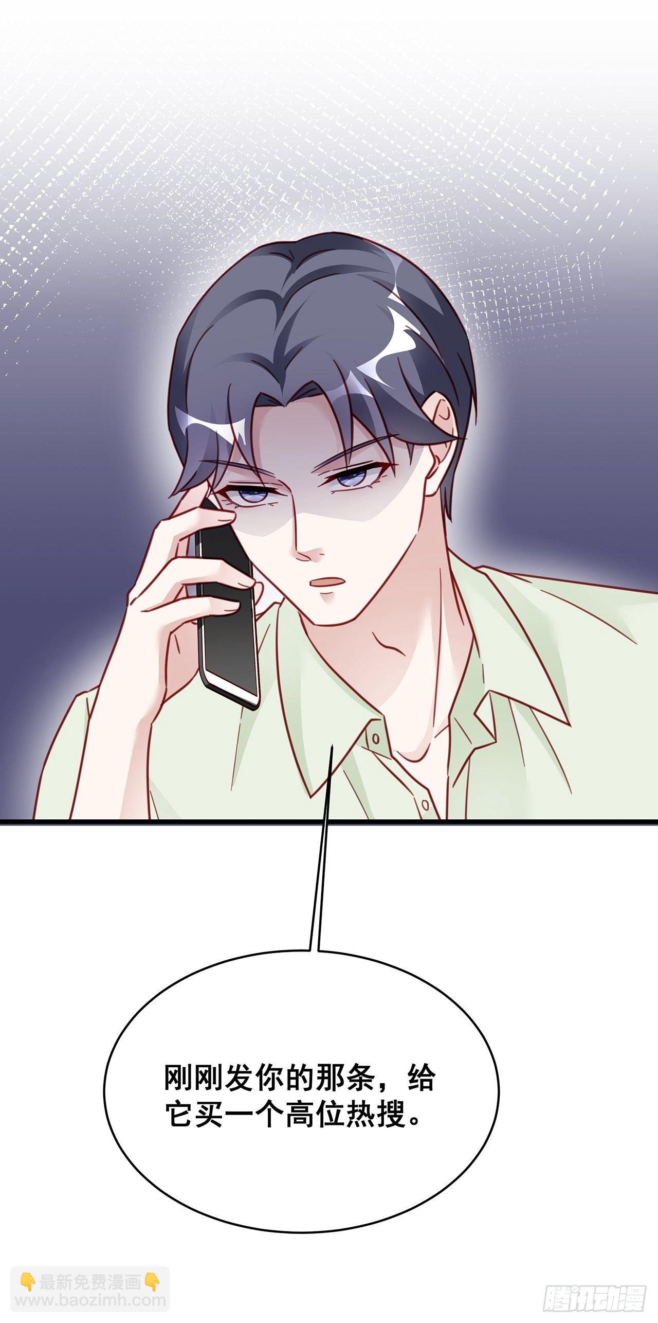 🍤热搜危机 027 荒山野岭孤男寡男 第48页