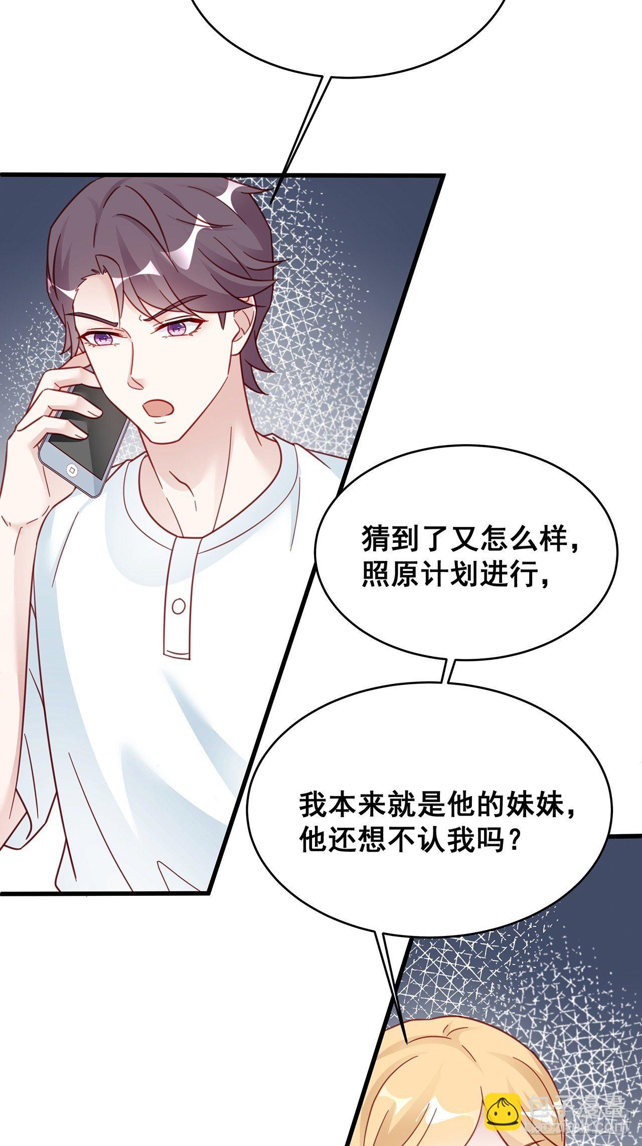 🍤热搜危机 027 荒山野岭孤男寡男 第5页