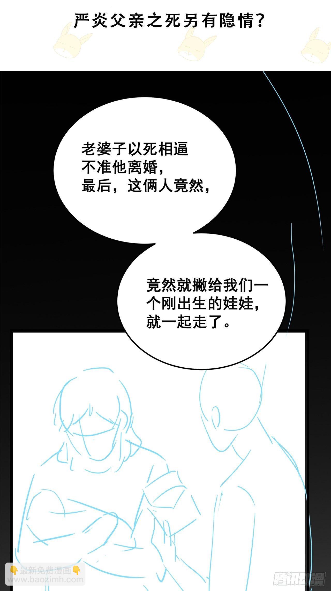 🍤热搜危机 027 荒山野岭孤男寡男 第50页