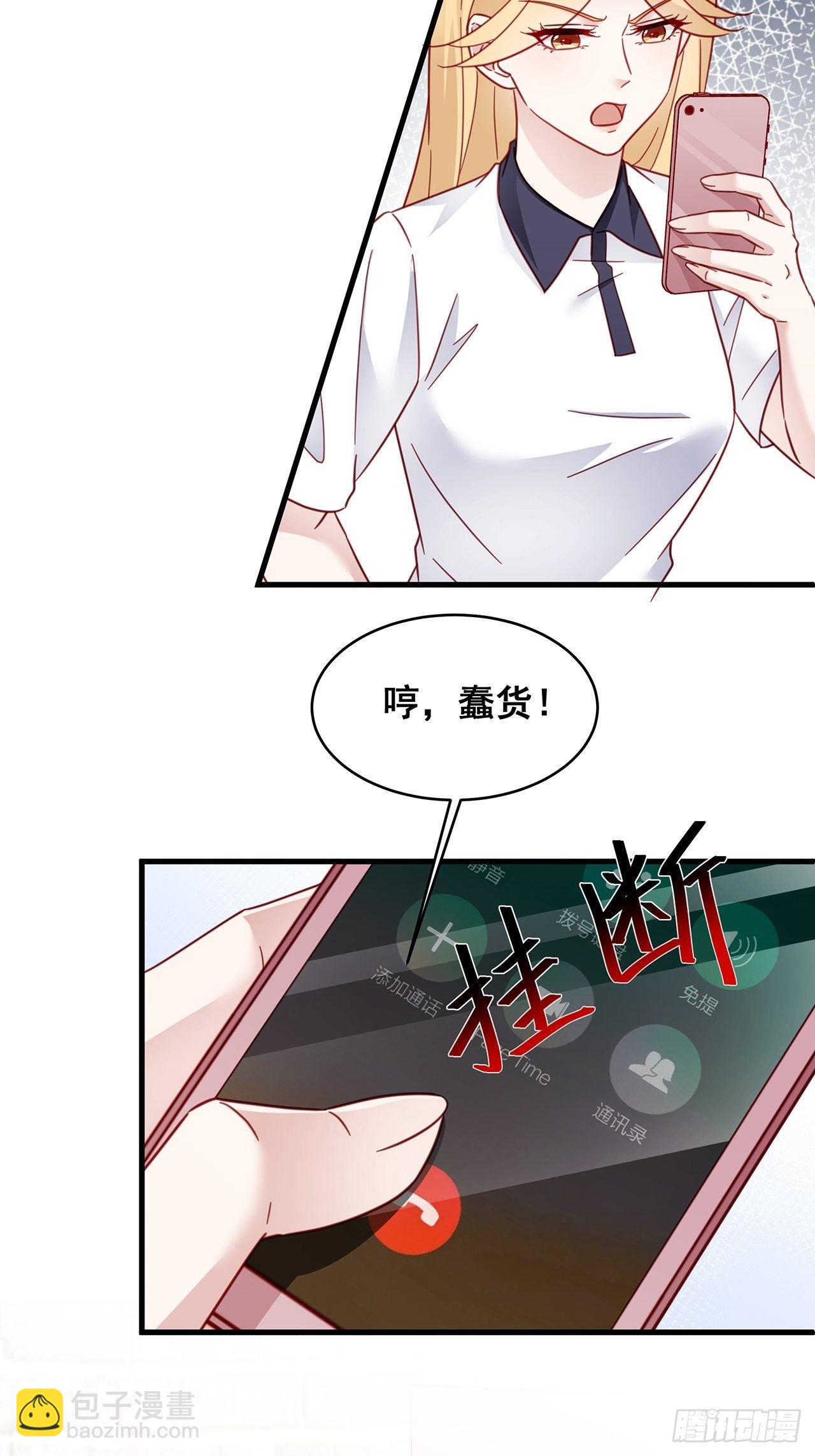 🍤热搜危机 027 荒山野岭孤男寡男 第6页