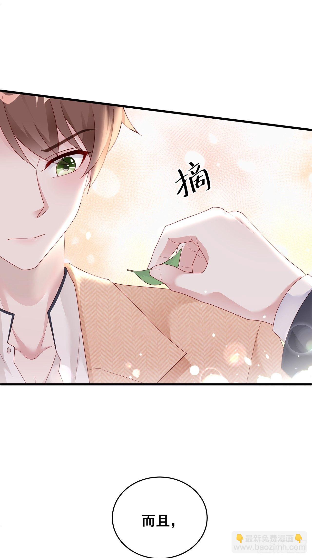 🍤热搜危机 003 渣男上门了！ 第11页
