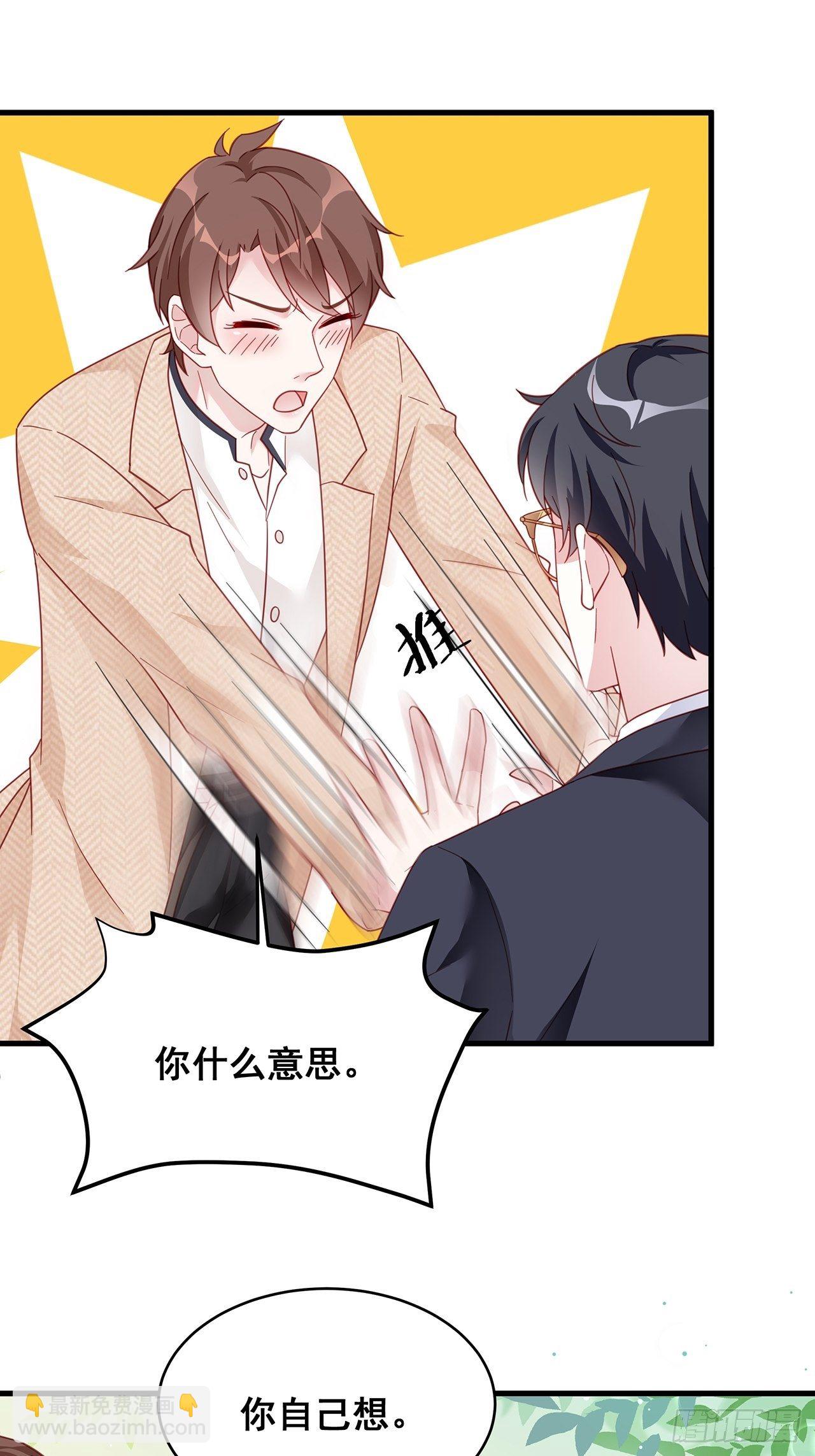 🍤热搜危机 003 渣男上门了！ 第15页