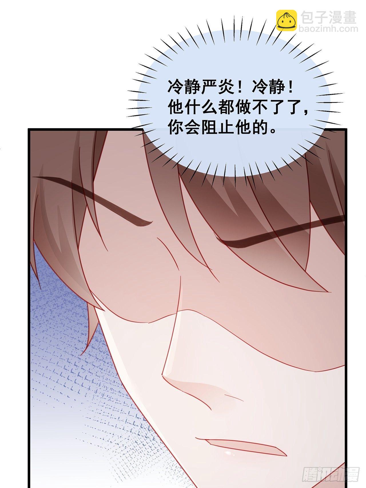 🍤热搜危机 003 渣男上门了！ 第21页