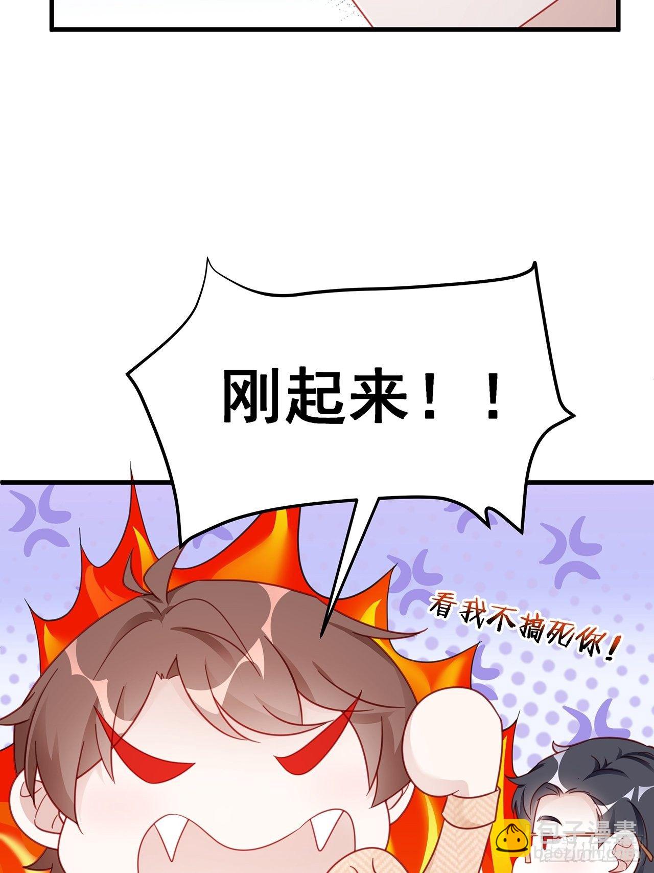🍤热搜危机 003 渣男上门了！ 第22页