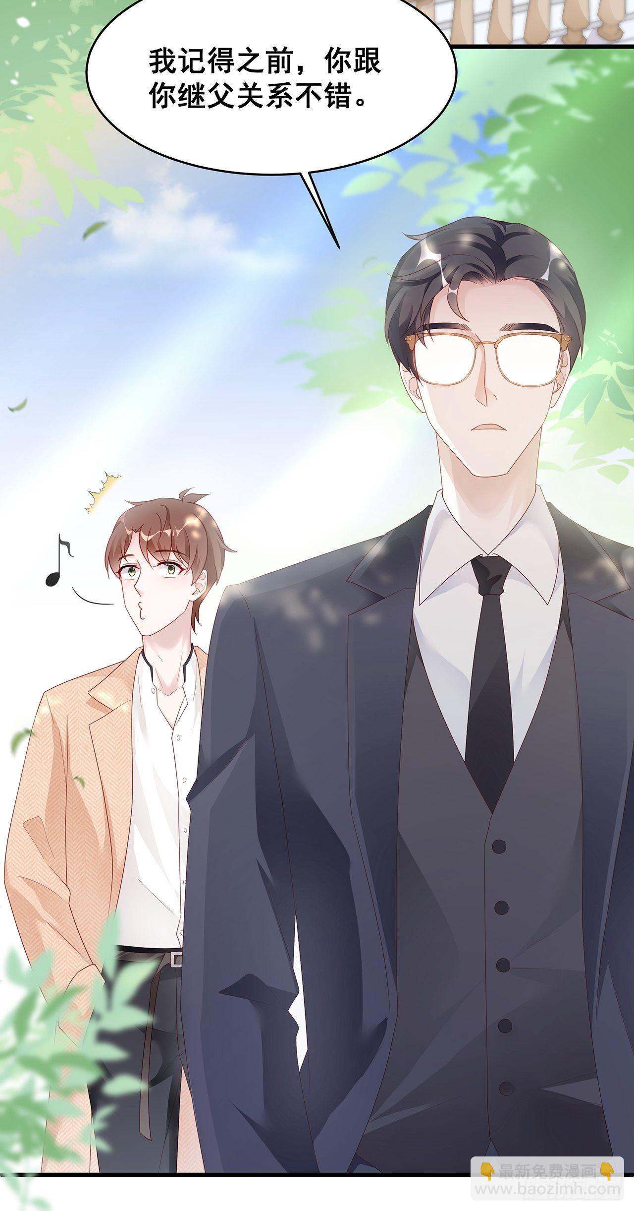 🍤热搜危机 003 渣男上门了！ 第3页