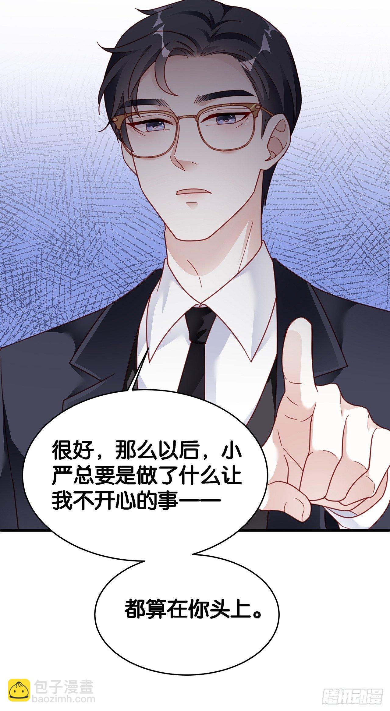 🍤热搜危机 003 渣男上门了！ 第30页
