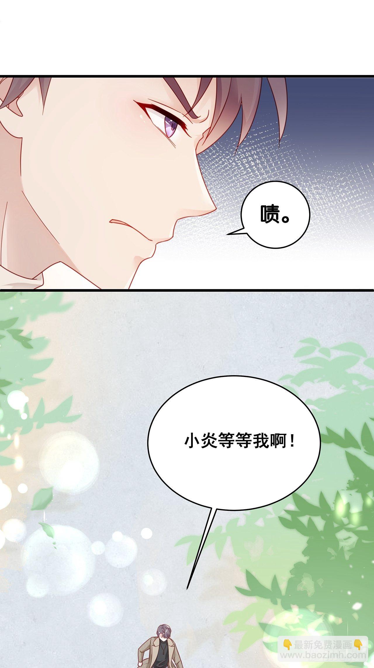 🍤热搜危机 003 渣男上门了！ 第33页